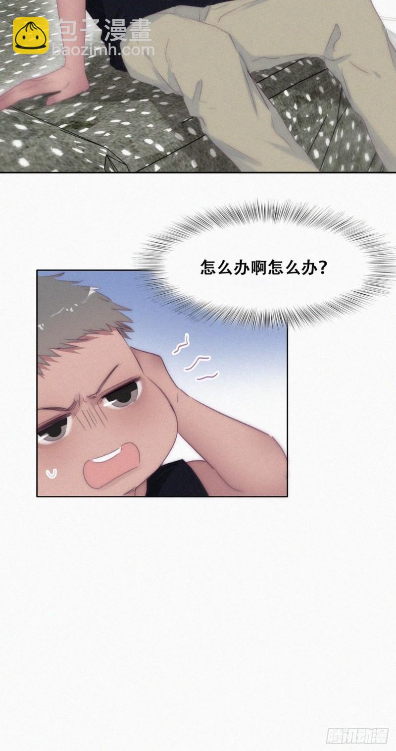 《逆袭之好孕人生》第218话 豆丁的拆散计划 第9页