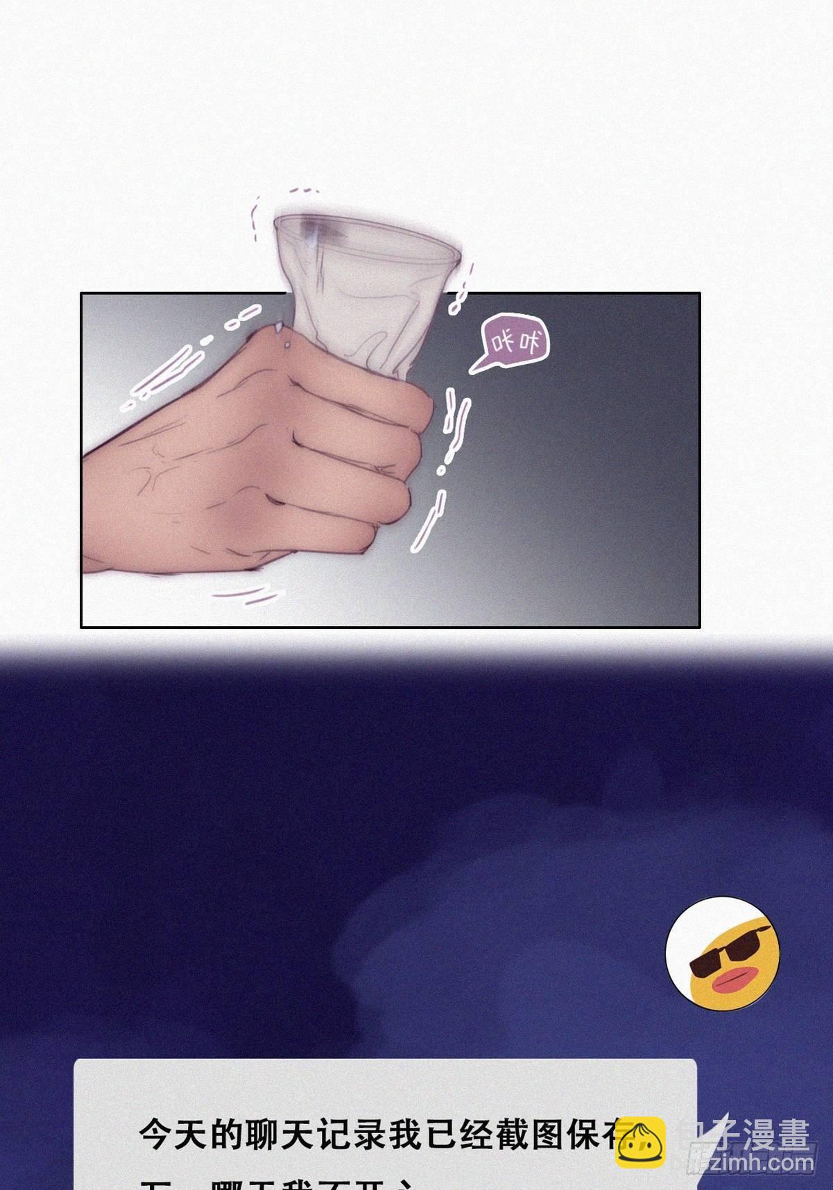 《逆袭之好孕人生》第219话 窝窝的生日 第11页