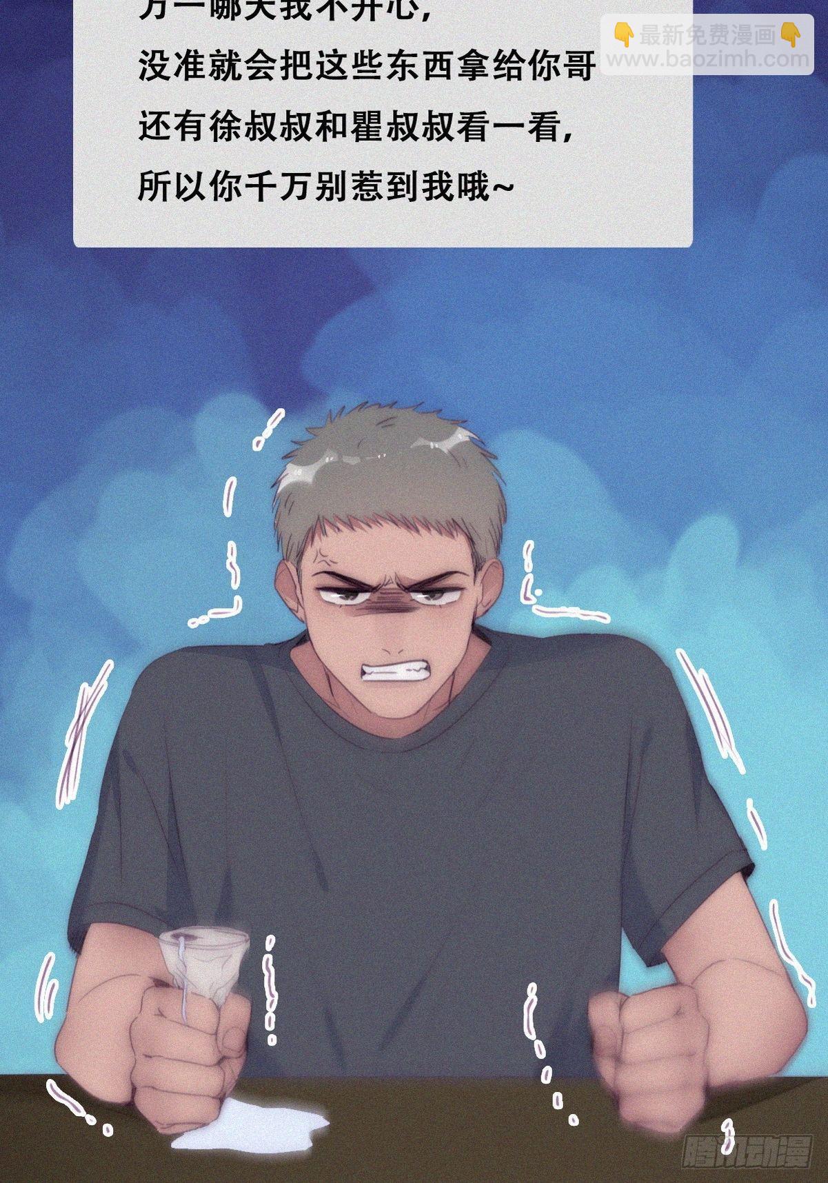 《逆袭之好孕人生》第219话 窝窝的生日 第12页