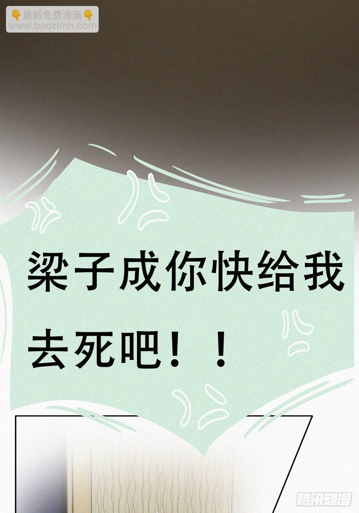 《逆袭之好孕人生》第219话 窝窝的生日 第13页
