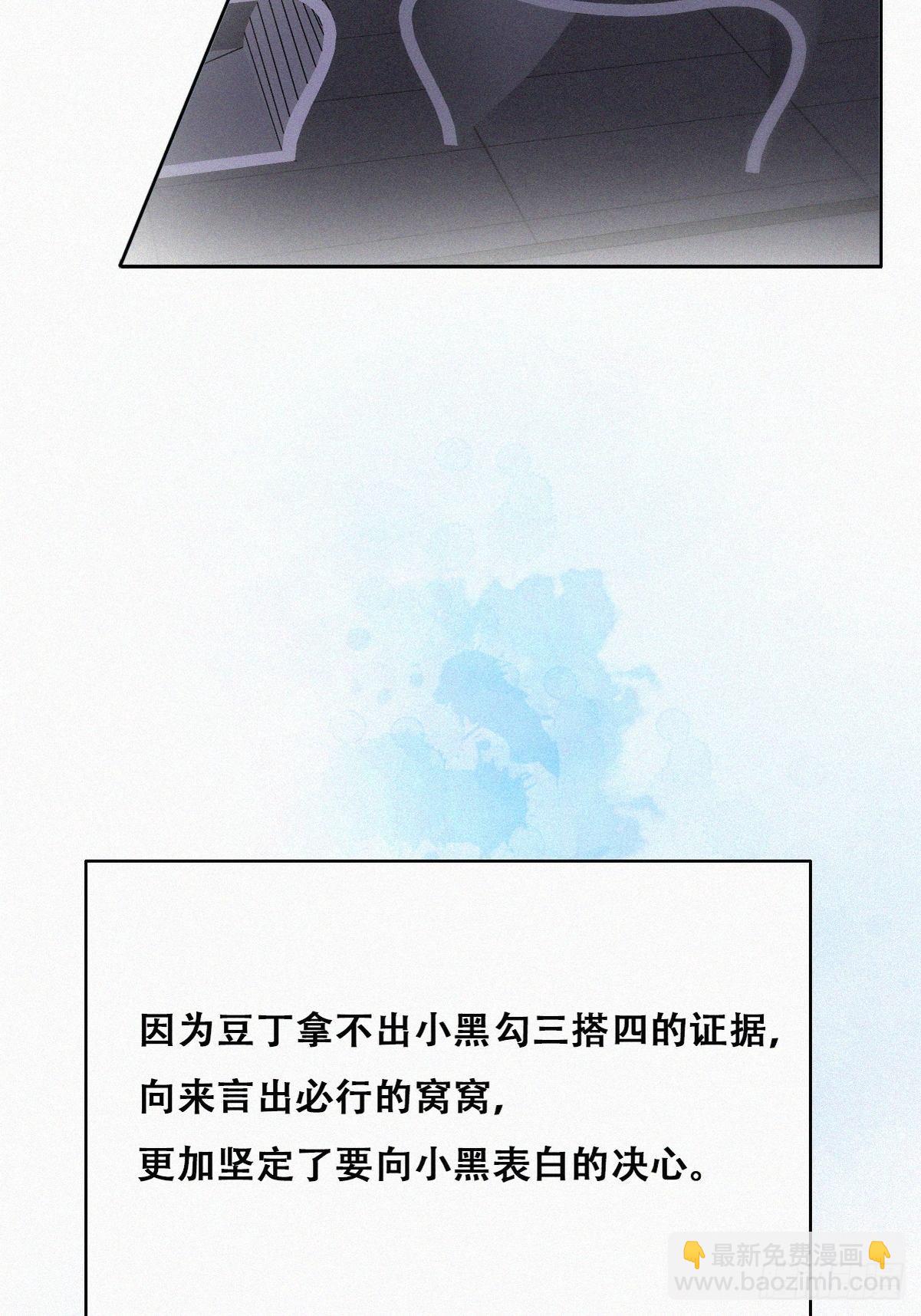 《逆袭之好孕人生》第219话 窝窝的生日 第15页