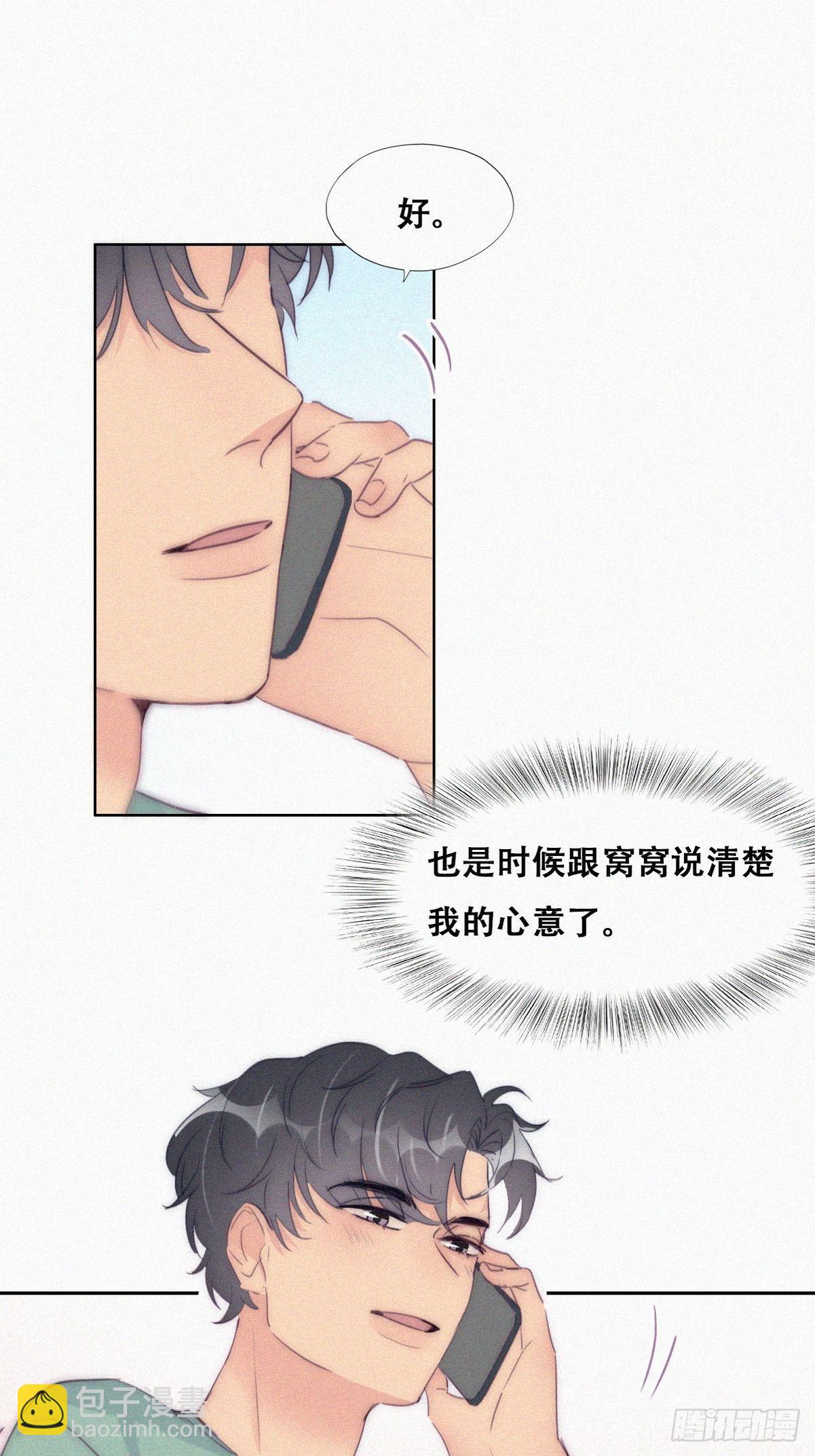 《逆袭之好孕人生》第219话 窝窝的生日 第19页