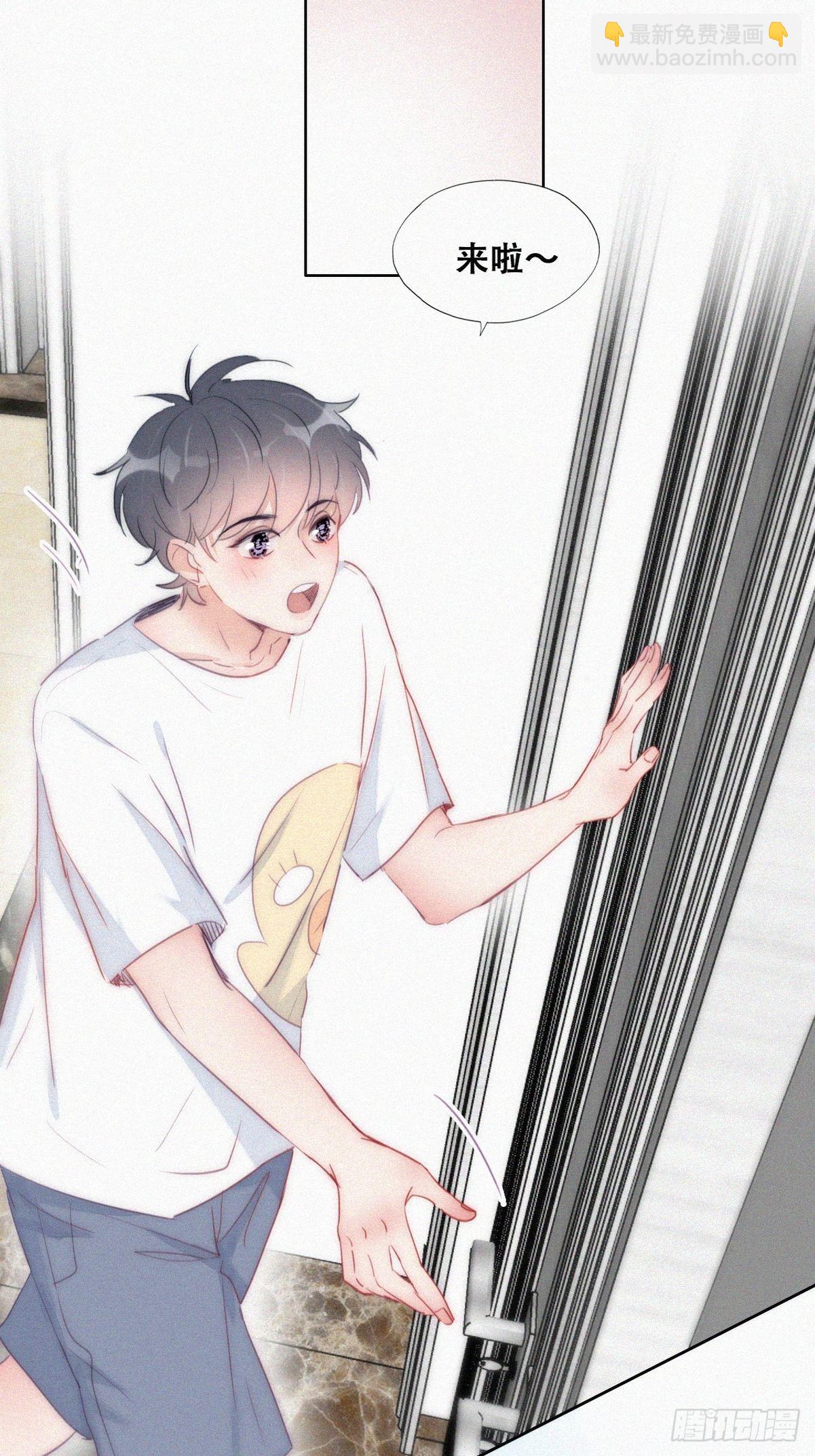 《逆袭之好孕人生》第219话 窝窝的生日 第21页