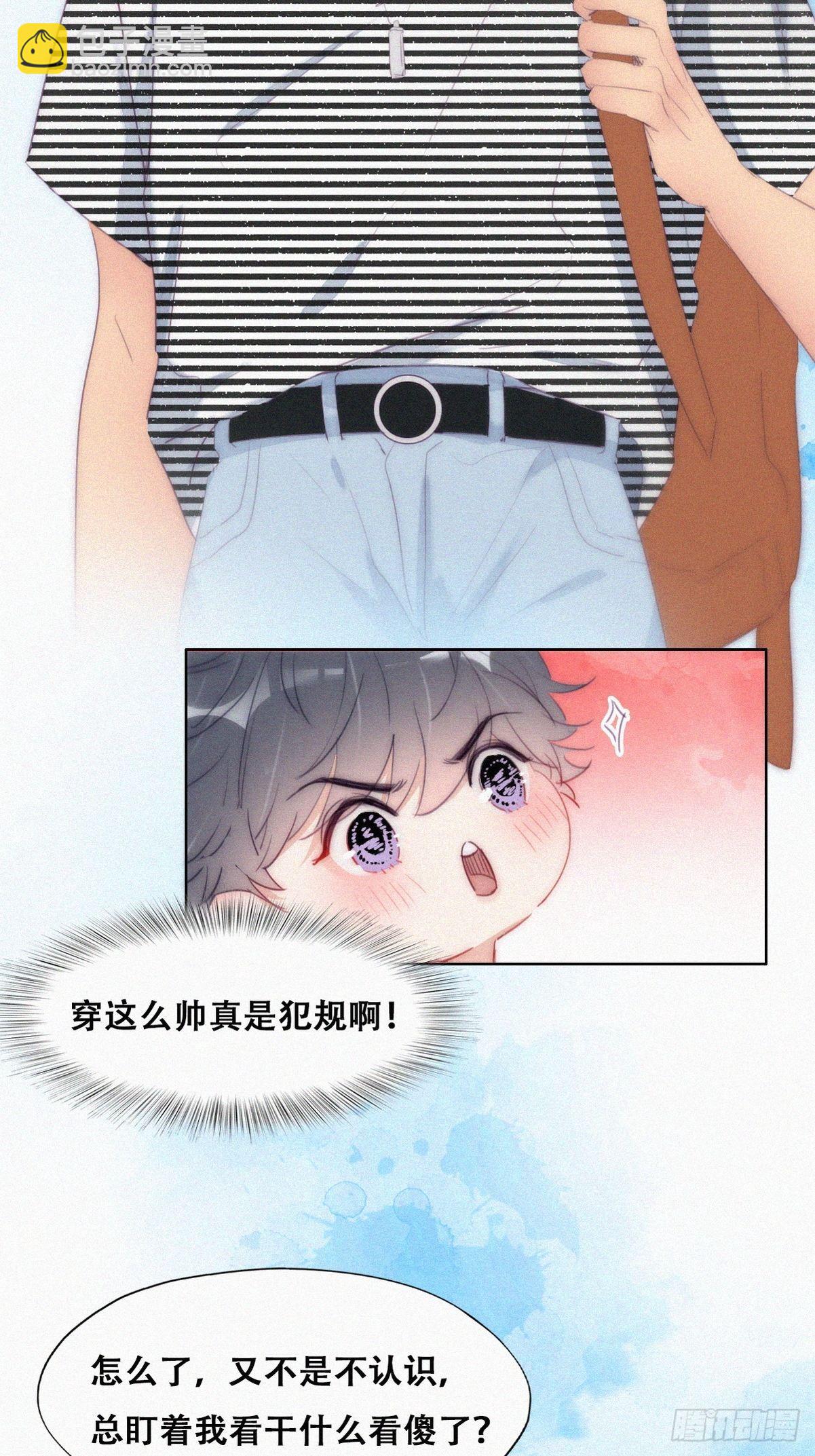 《逆袭之好孕人生》第219话 窝窝的生日 第23页