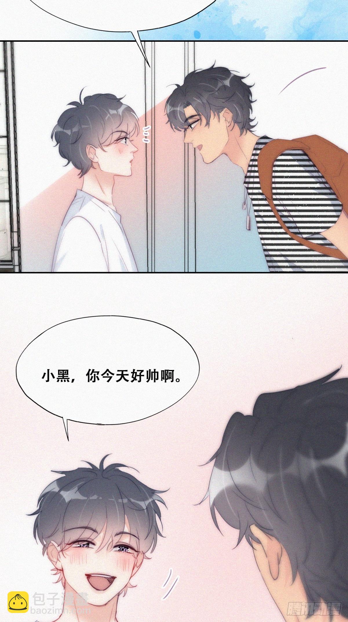 《逆袭之好孕人生》第219话 窝窝的生日 第24页