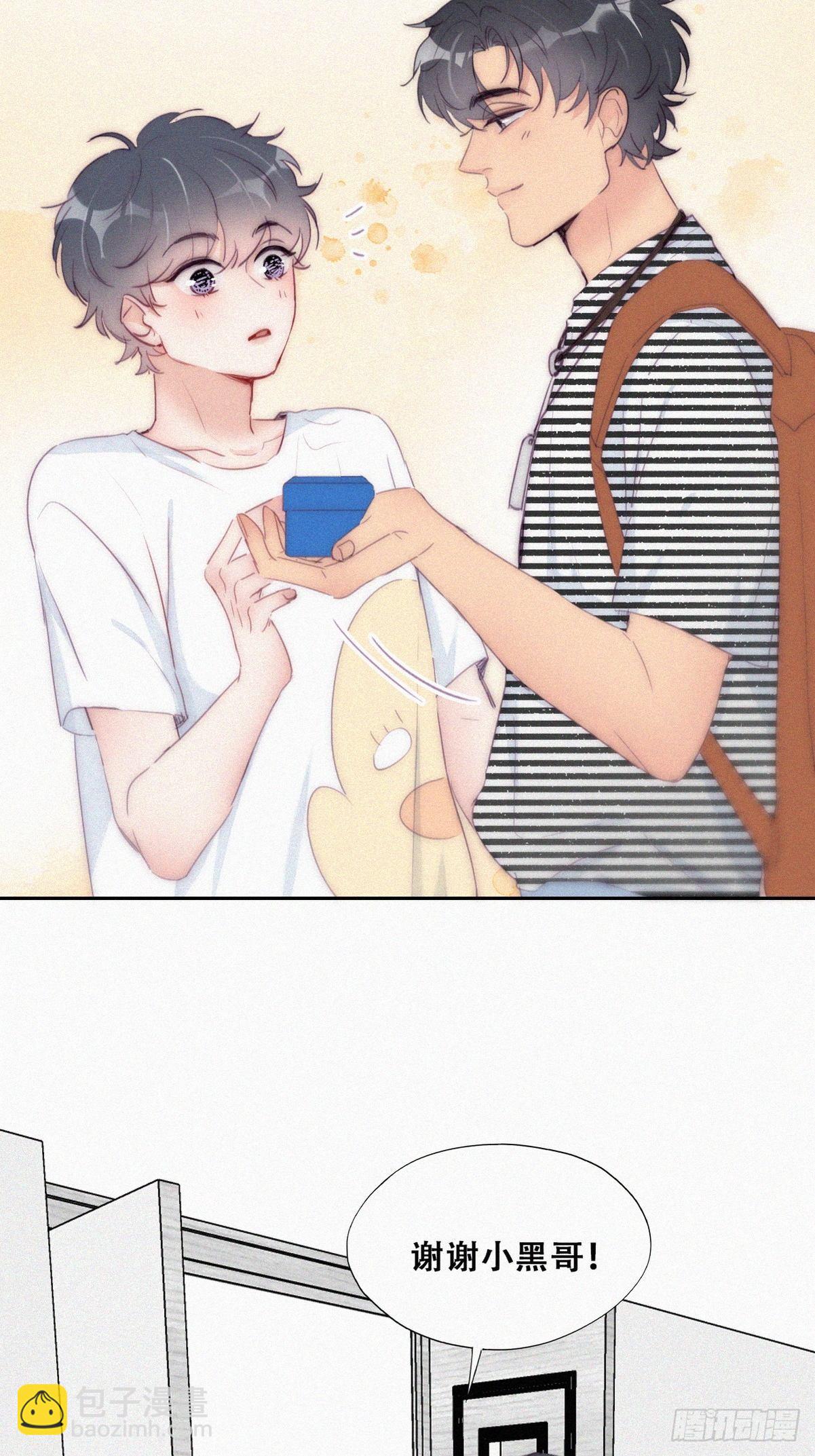 《逆袭之好孕人生》第219话 窝窝的生日 第27页