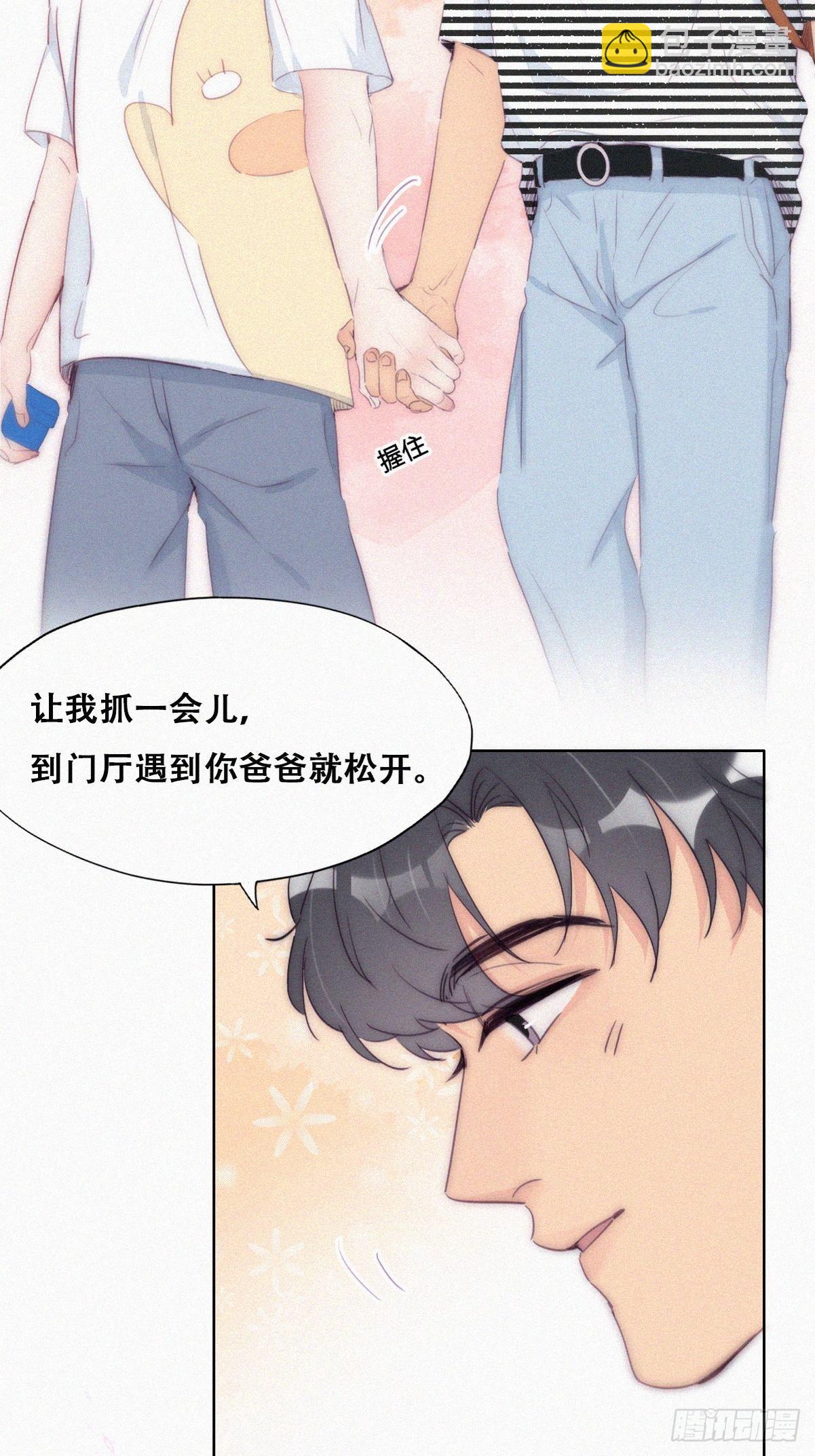 《逆袭之好孕人生》第219话 窝窝的生日 第30页