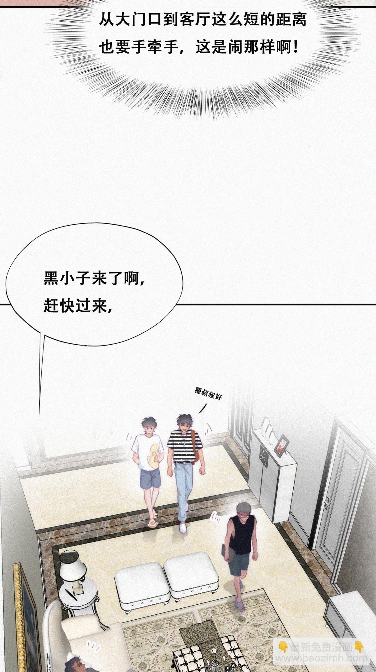《逆袭之好孕人生》第219话 窝窝的生日 第34页