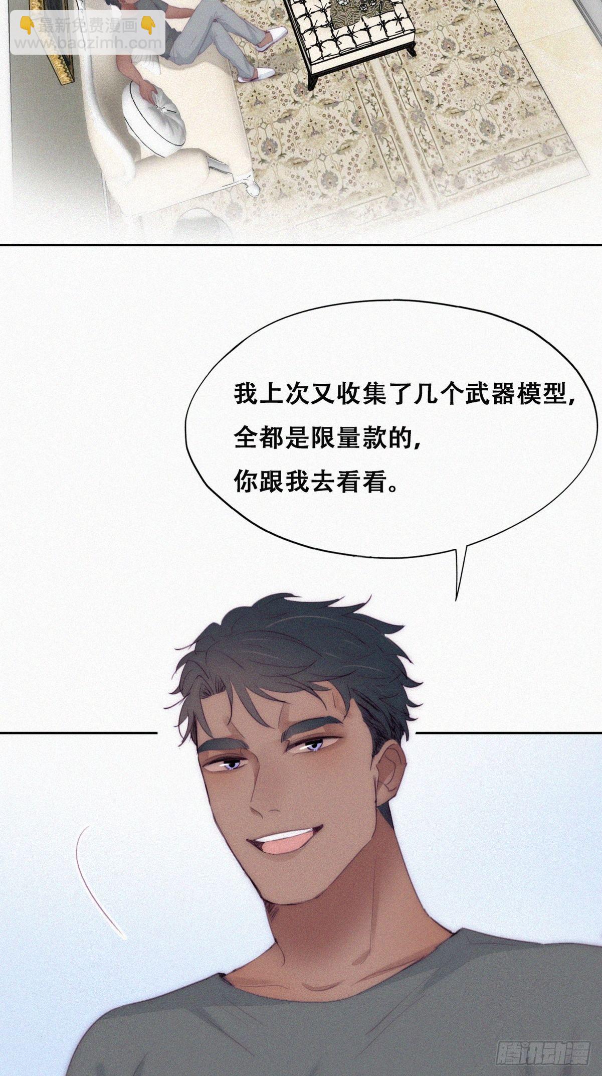 《逆袭之好孕人生》第219话 窝窝的生日 第35页