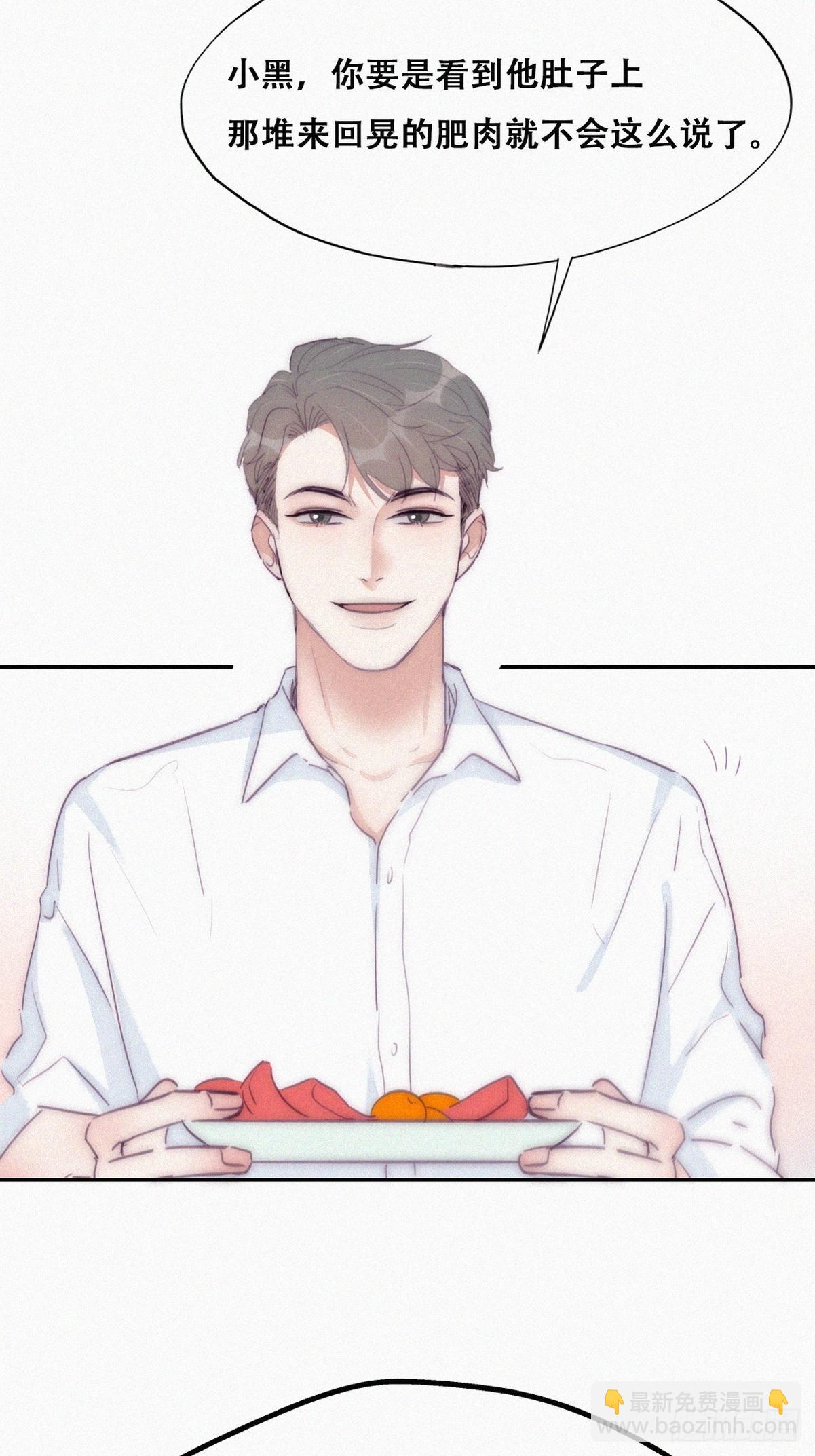 《逆袭之好孕人生》第219话 窝窝的生日 第37页