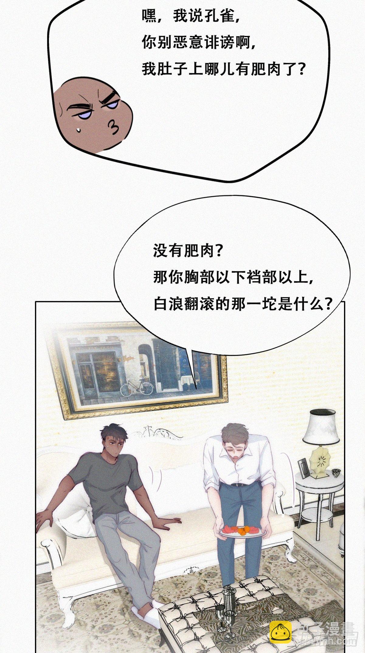 《逆袭之好孕人生》第219话 窝窝的生日 第38页
