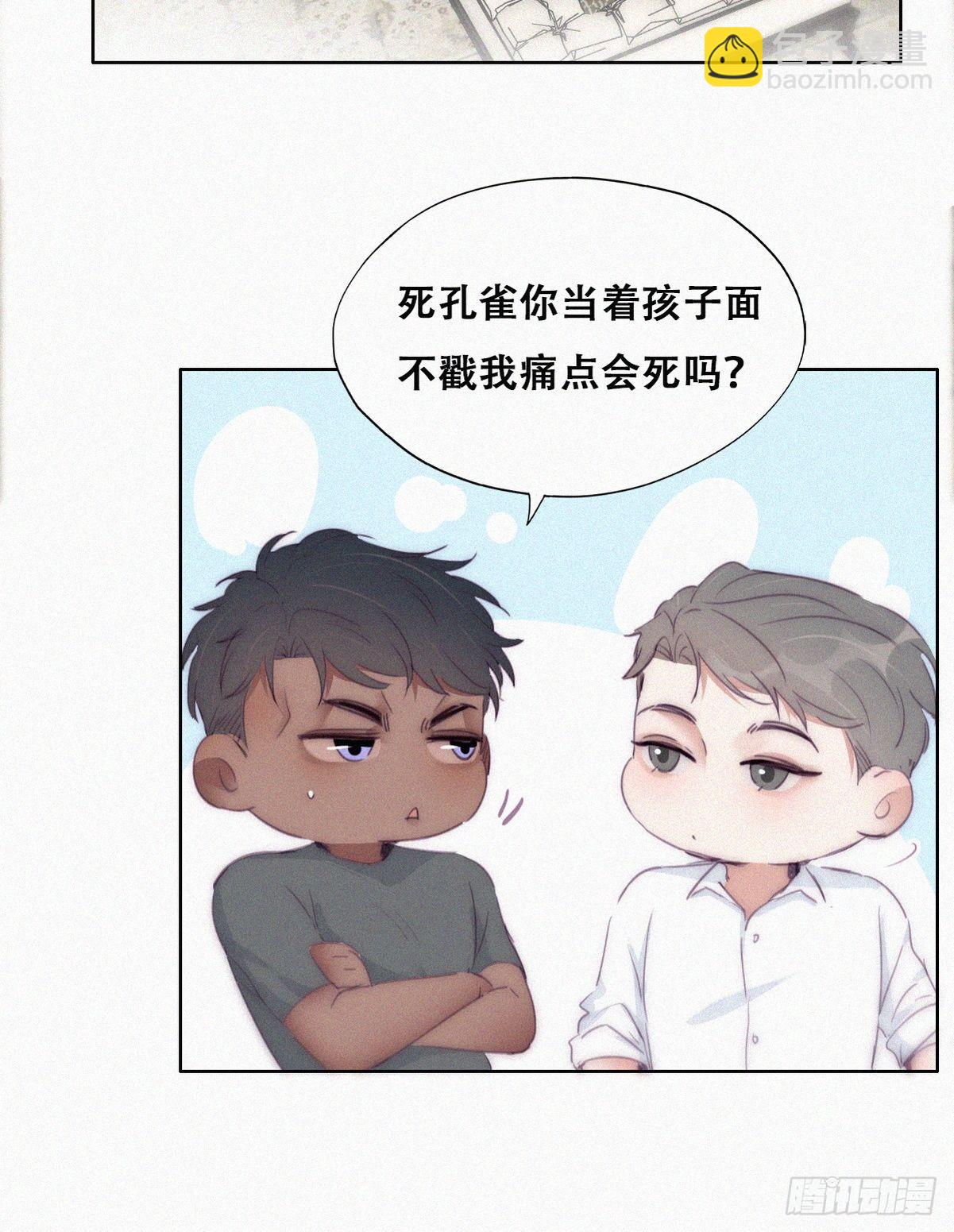 《逆袭之好孕人生》第219话 窝窝的生日 第39页