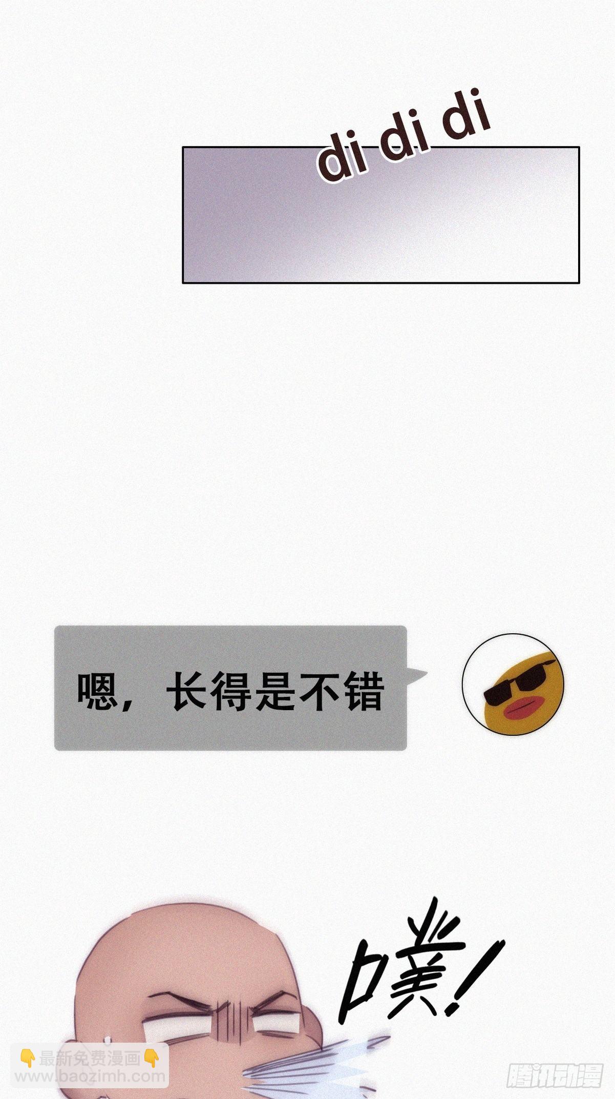 《逆袭之好孕人生》第219话 窝窝的生日 第3页