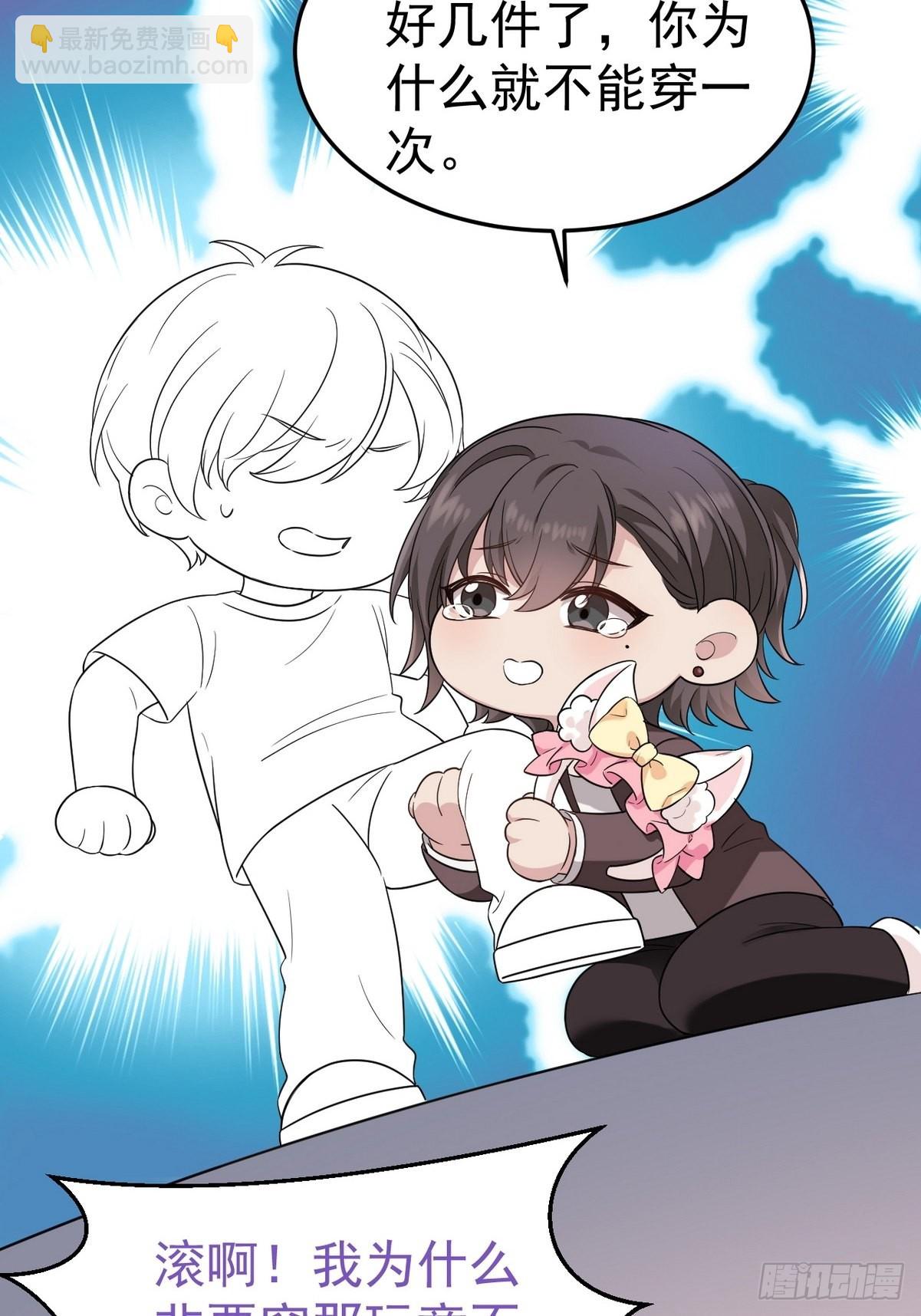 《逆袭之好孕人生》第219话 窝窝的生日 第46页