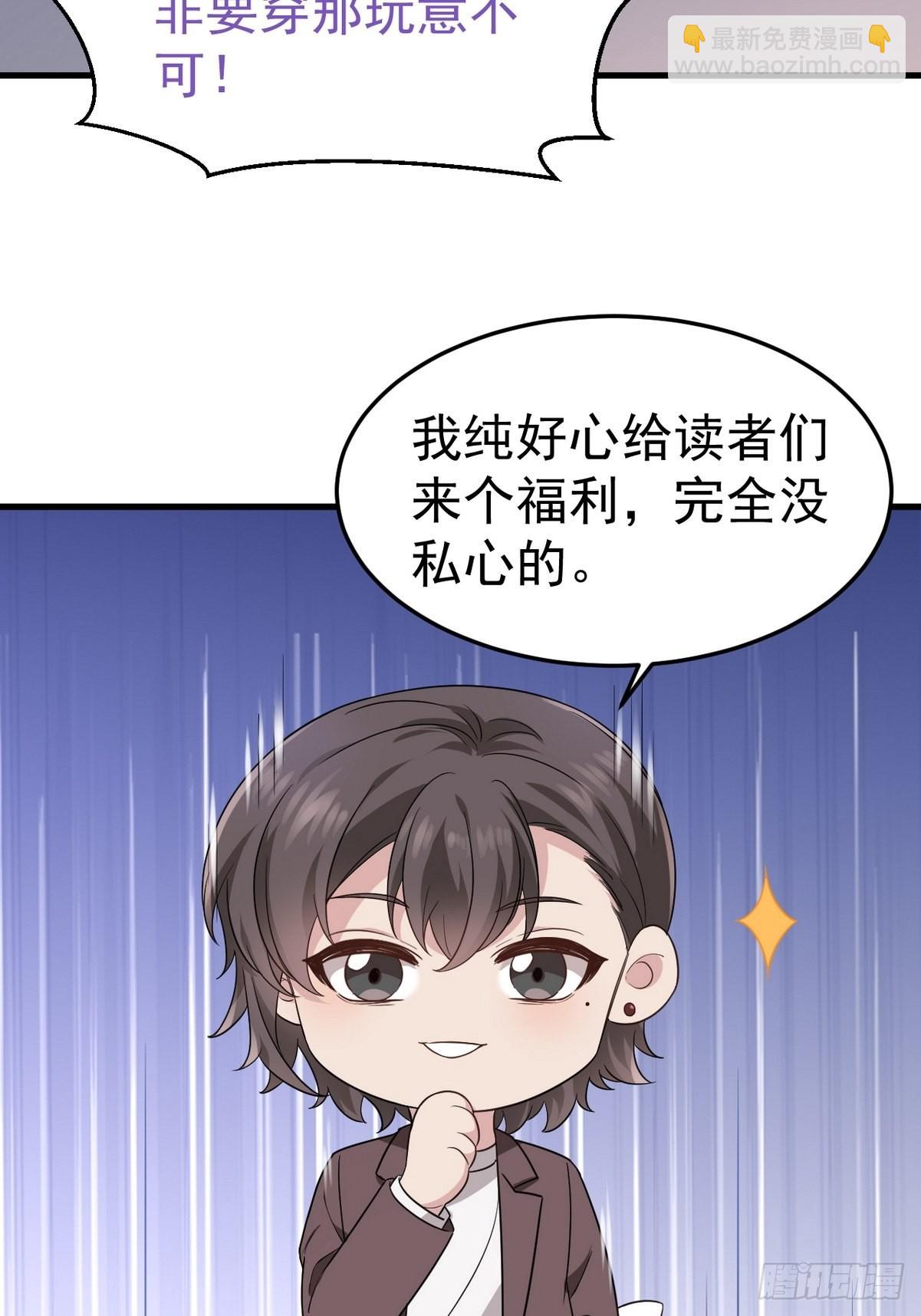 《逆袭之好孕人生》第219话 窝窝的生日 第47页