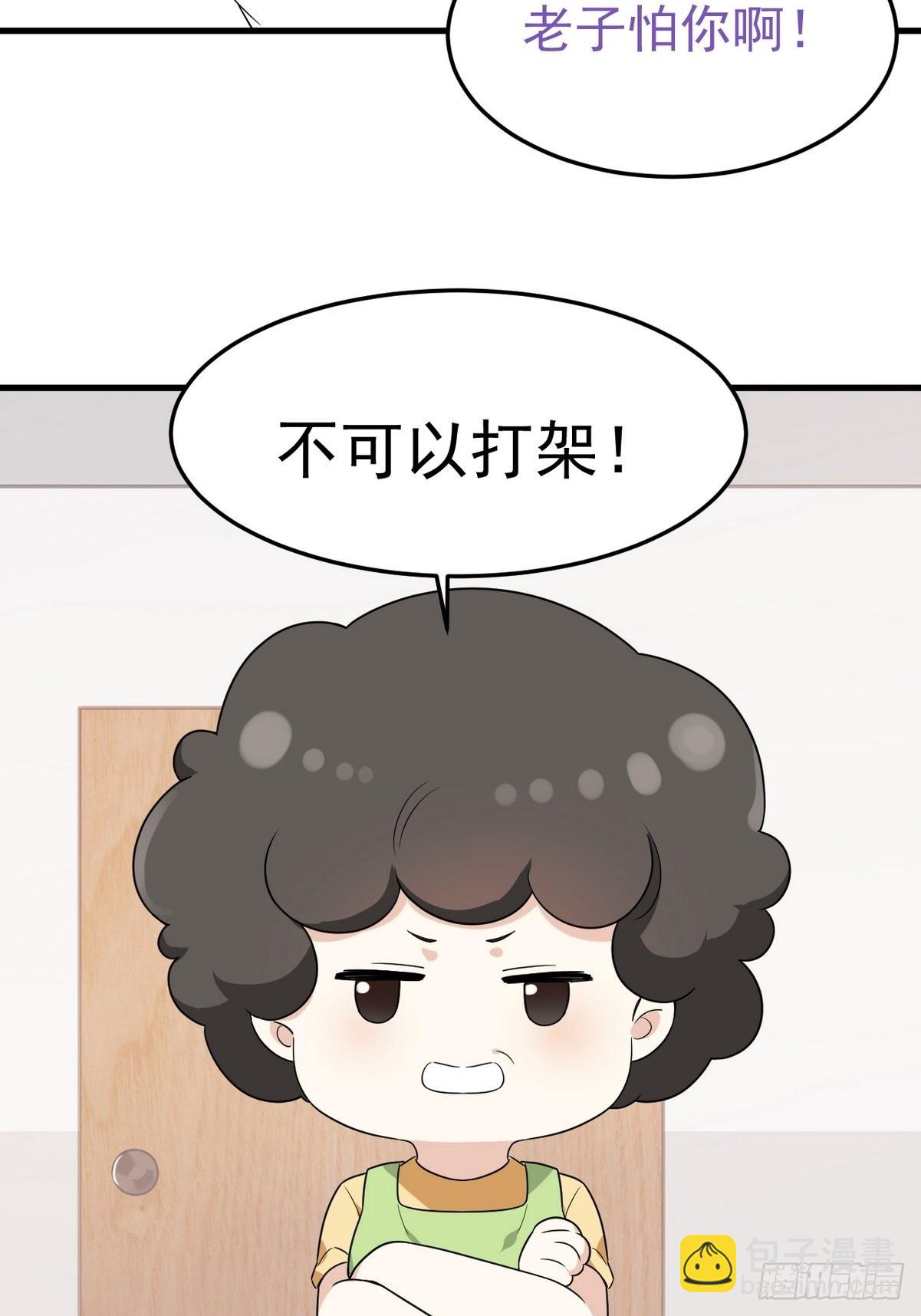 《逆袭之好孕人生》第219话 窝窝的生日 第49页