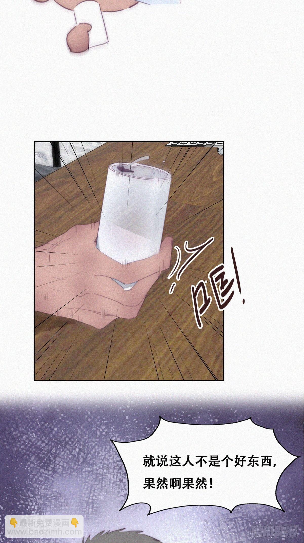 《逆袭之好孕人生》第219话 窝窝的生日 第4页