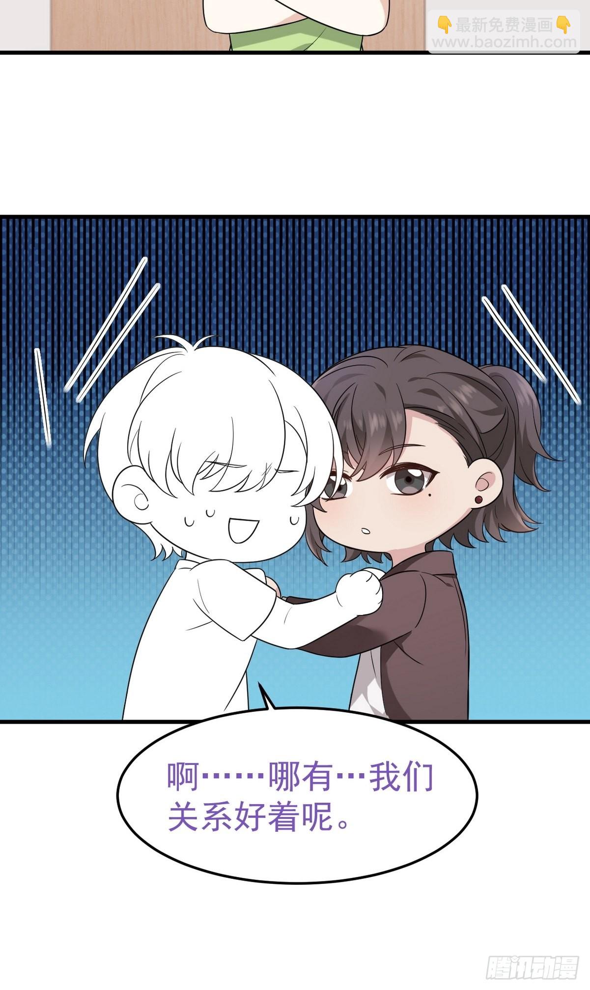 《逆袭之好孕人生》第219话 窝窝的生日 第50页