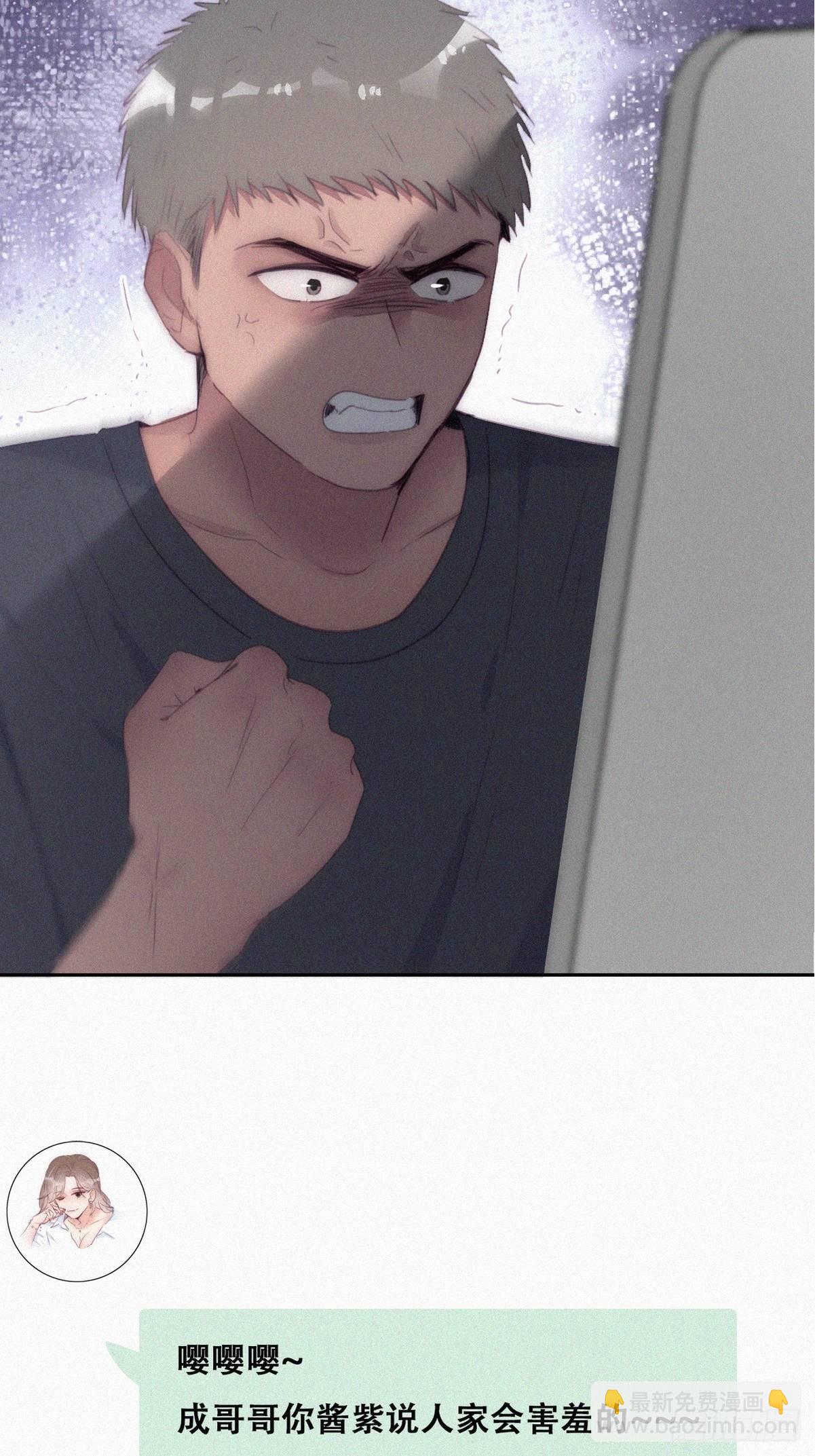 《逆袭之好孕人生》第219话 窝窝的生日 第5页