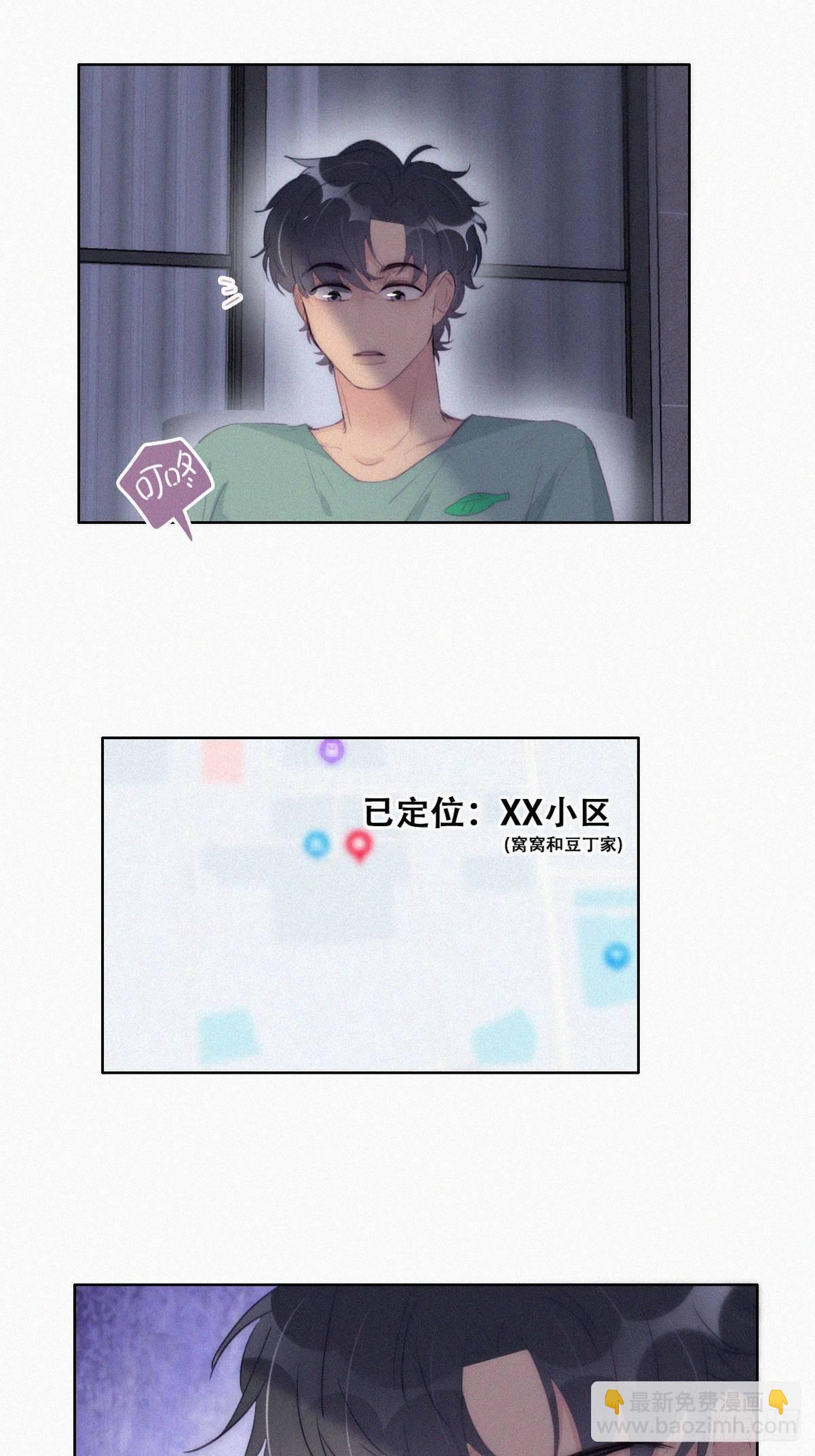 《逆袭之好孕人生》第219话 窝窝的生日 第7页