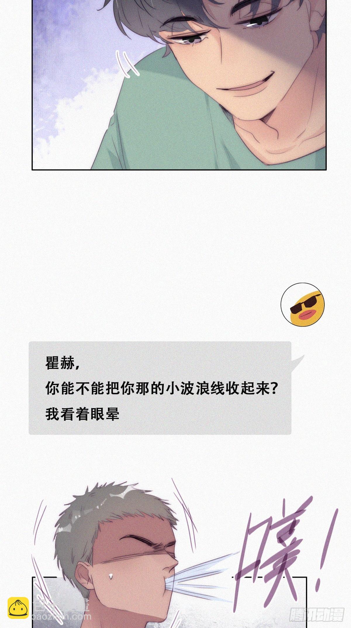 《逆袭之好孕人生》第219话 窝窝的生日 第8页