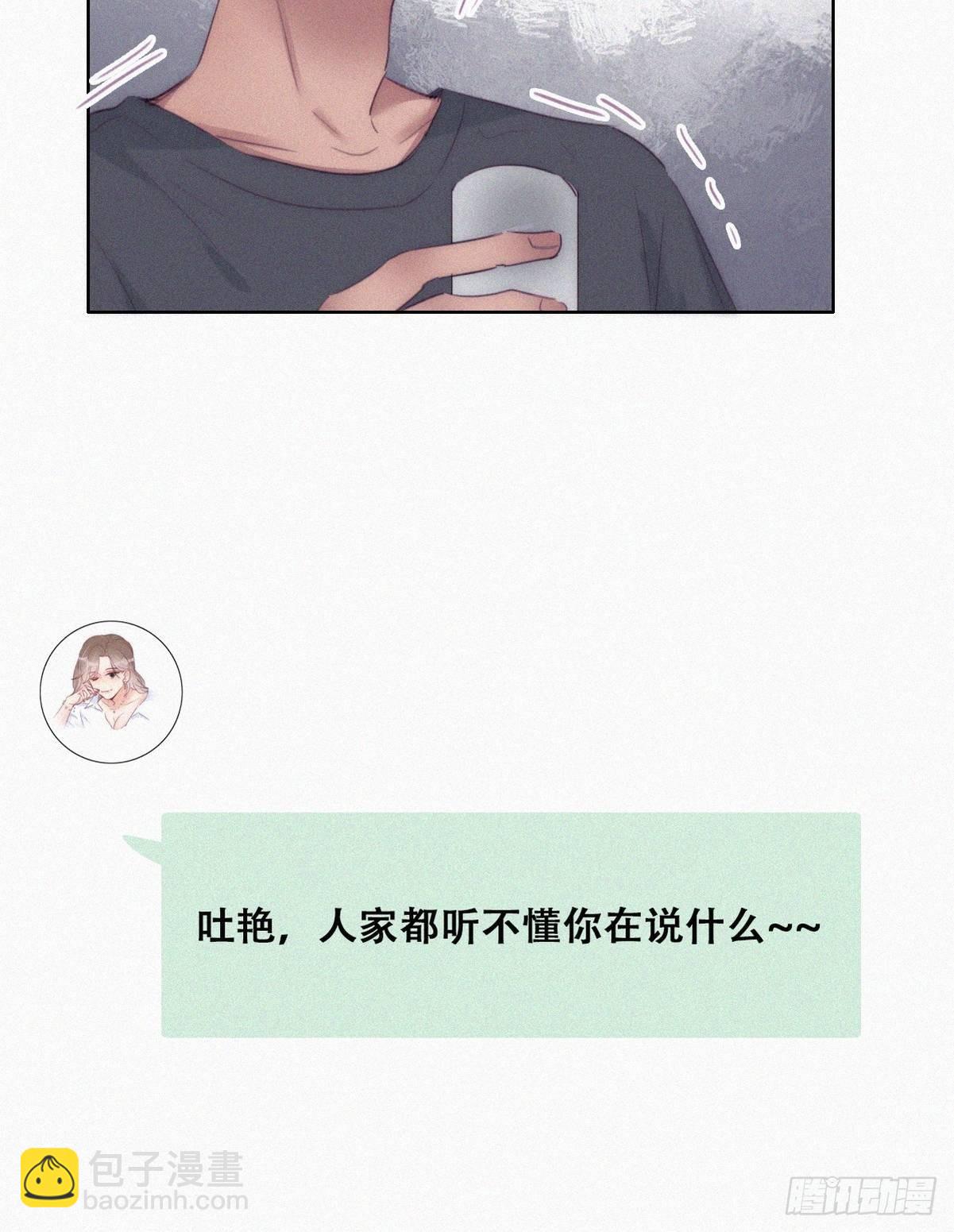《逆袭之好孕人生》第219话 窝窝的生日 第9页