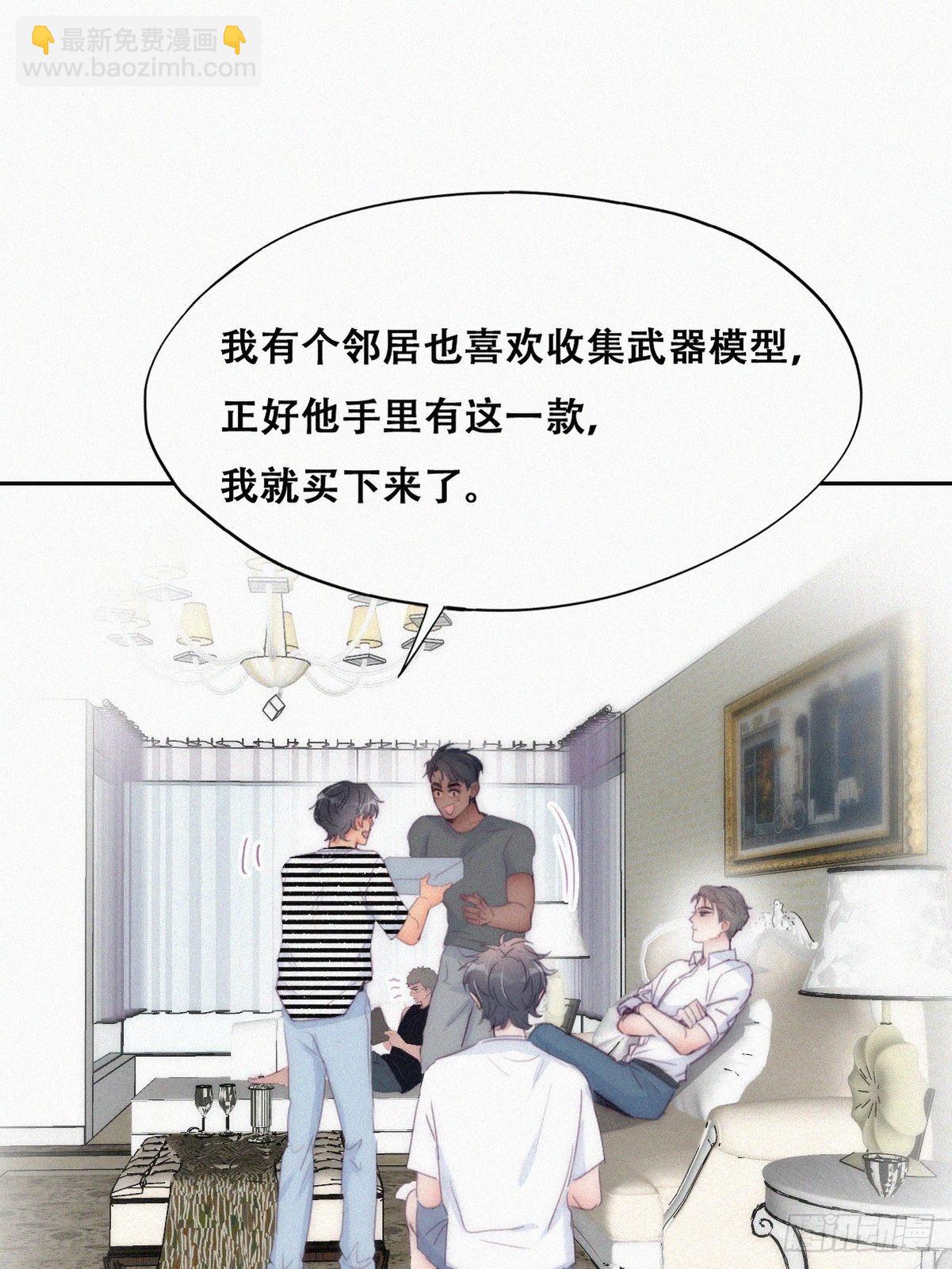 《逆袭之好孕人生》第220话 搞定岳父们 第10页