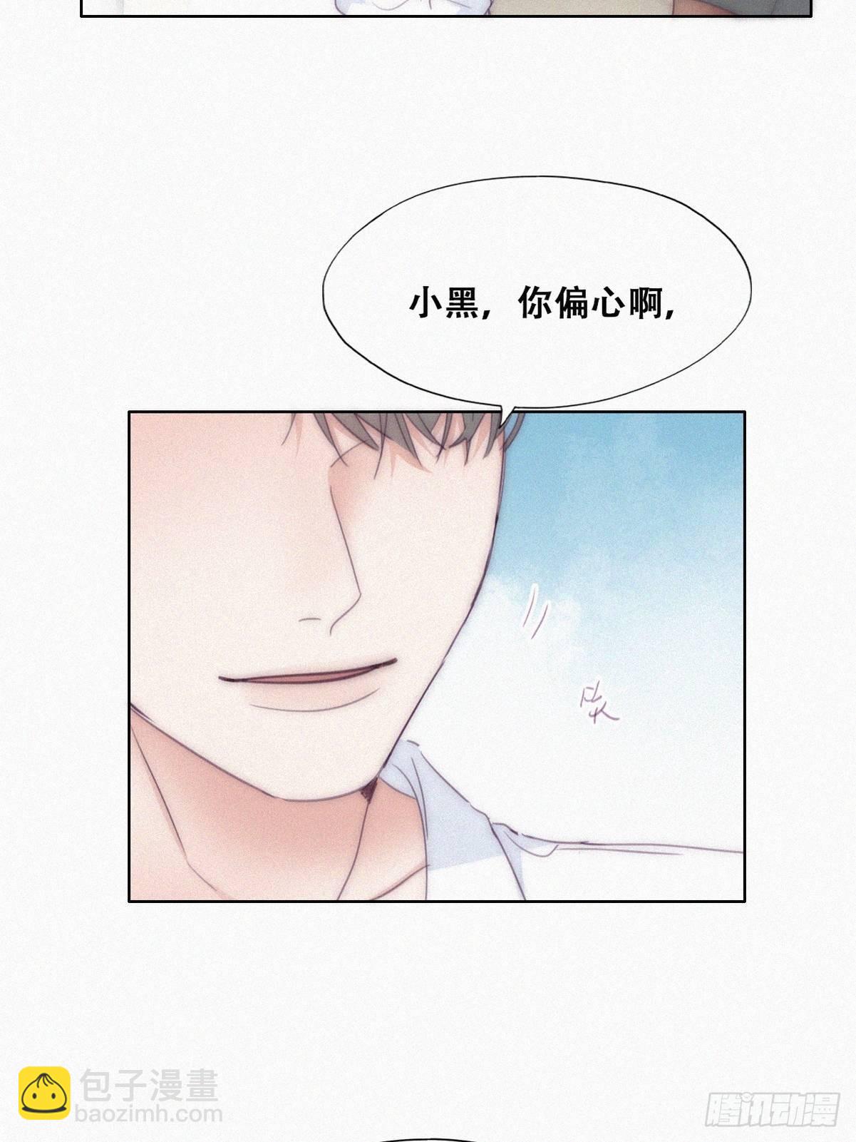 《逆袭之好孕人生》第220话 搞定岳父们 第13页