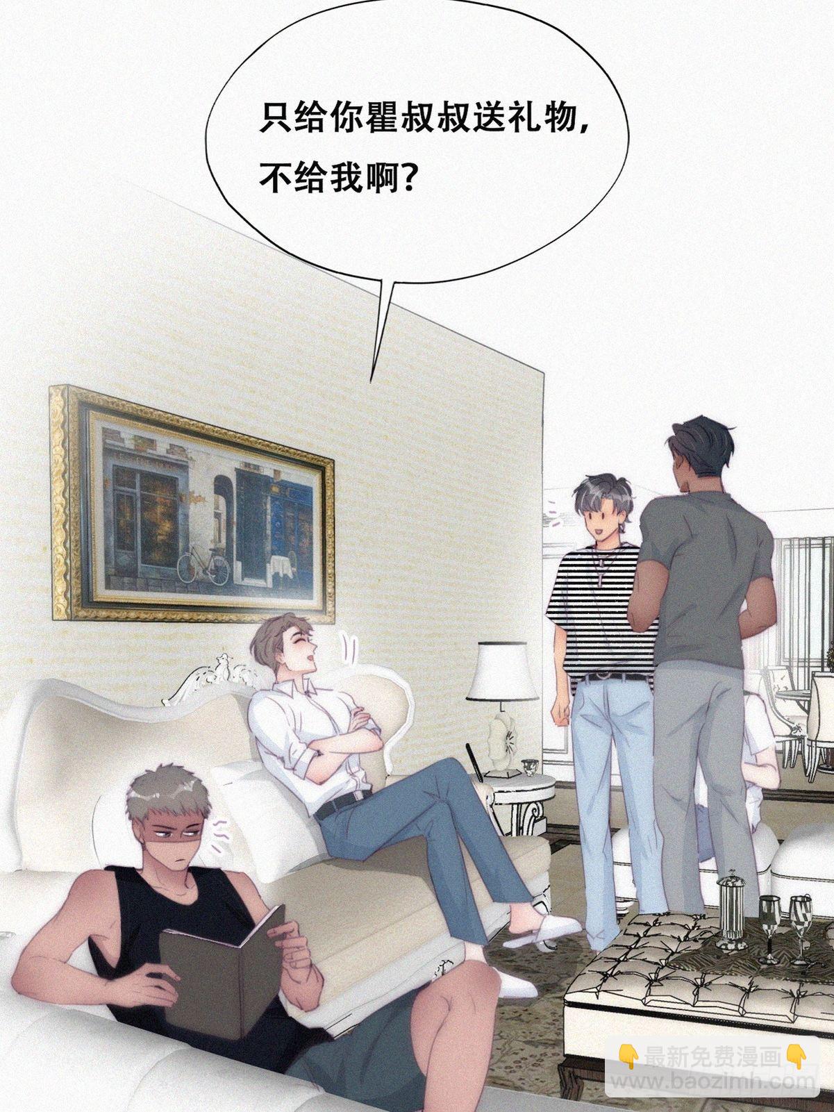 《逆袭之好孕人生》第220话 搞定岳父们 第14页