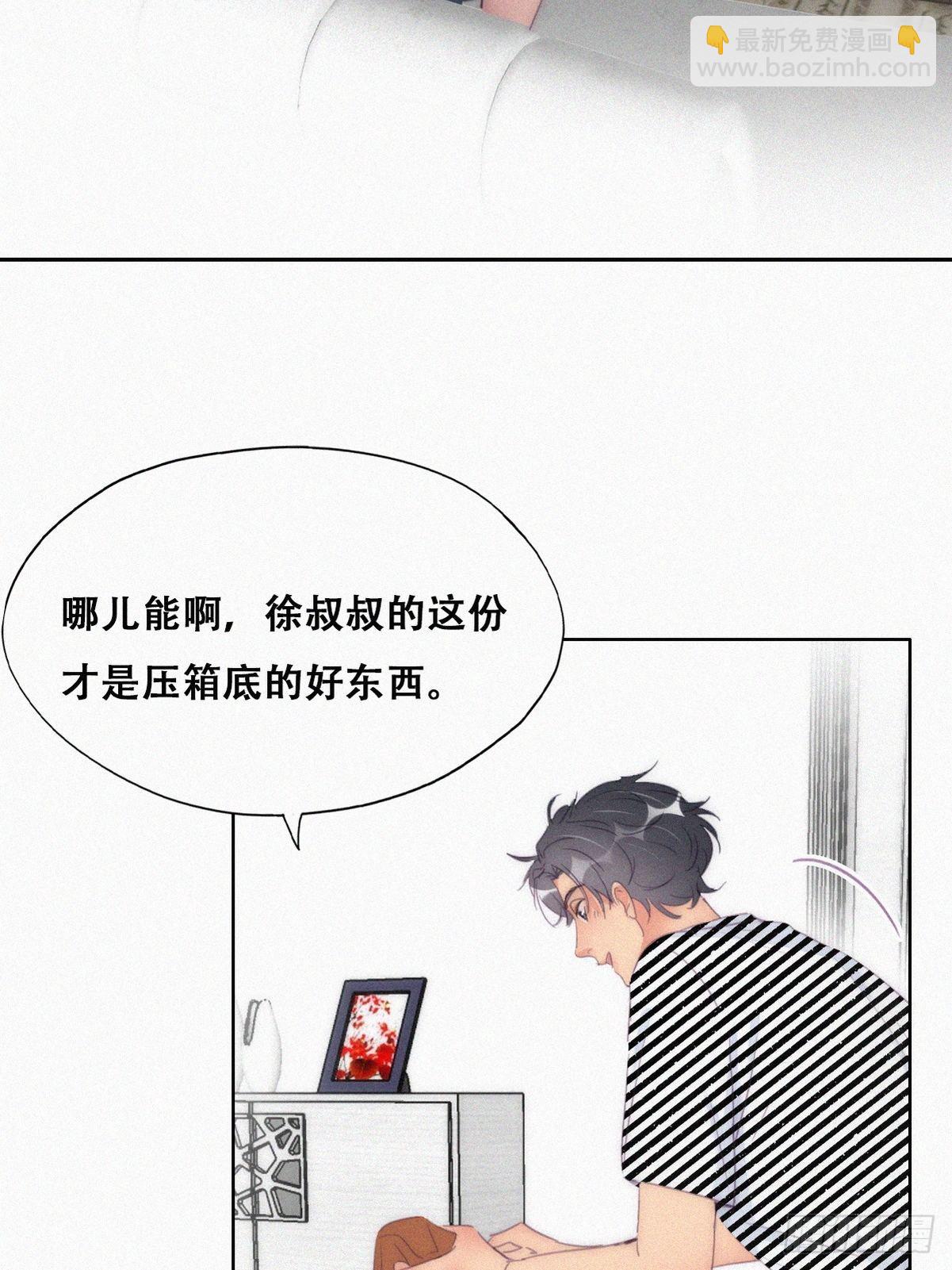 《逆袭之好孕人生》第220话 搞定岳父们 第15页