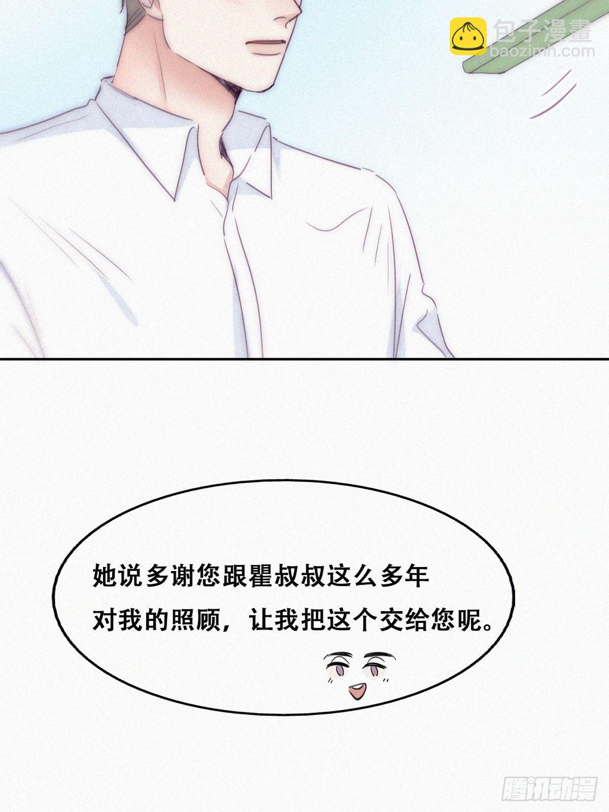 《逆袭之好孕人生》第220话 搞定岳父们 第17页