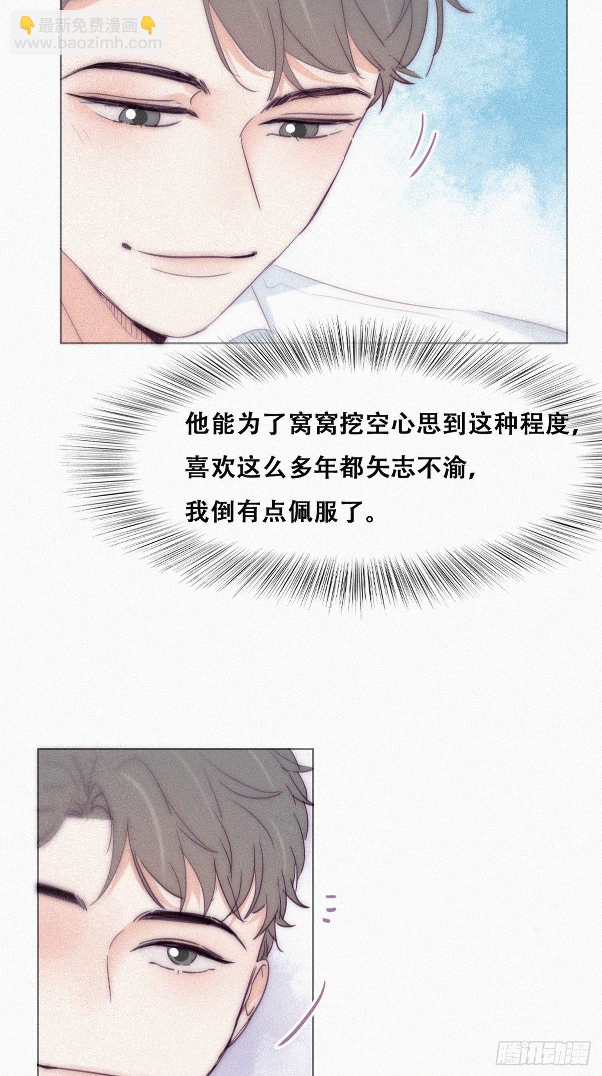 《逆袭之好孕人生》第220话 搞定岳父们 第20页