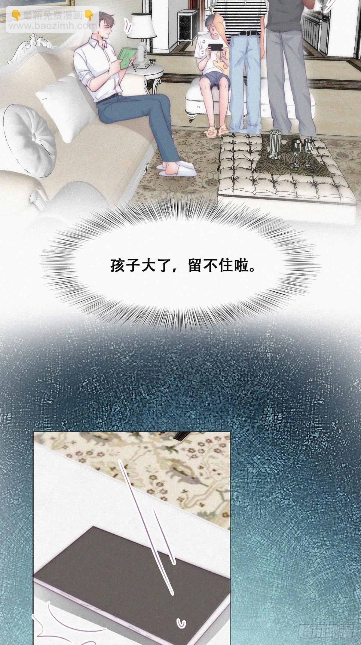 《逆袭之好孕人生》第220话 搞定岳父们 第22页