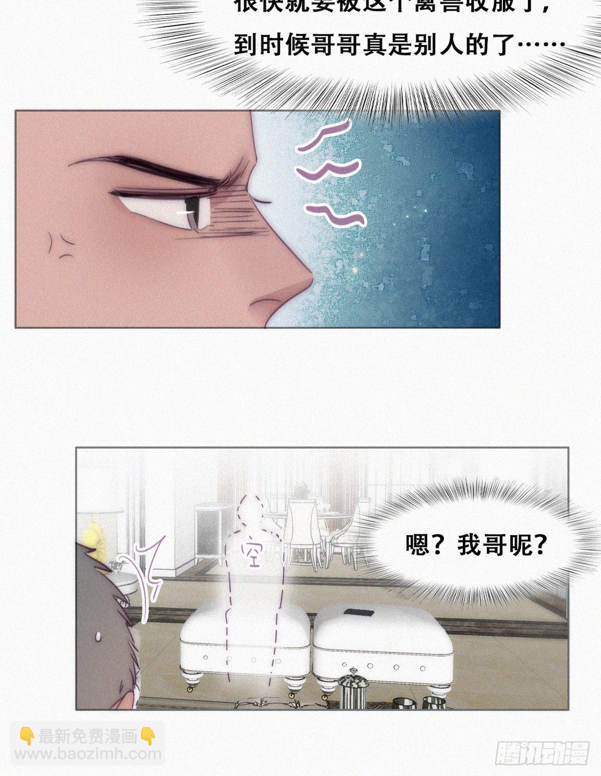 《逆袭之好孕人生》第220话 搞定岳父们 第25页