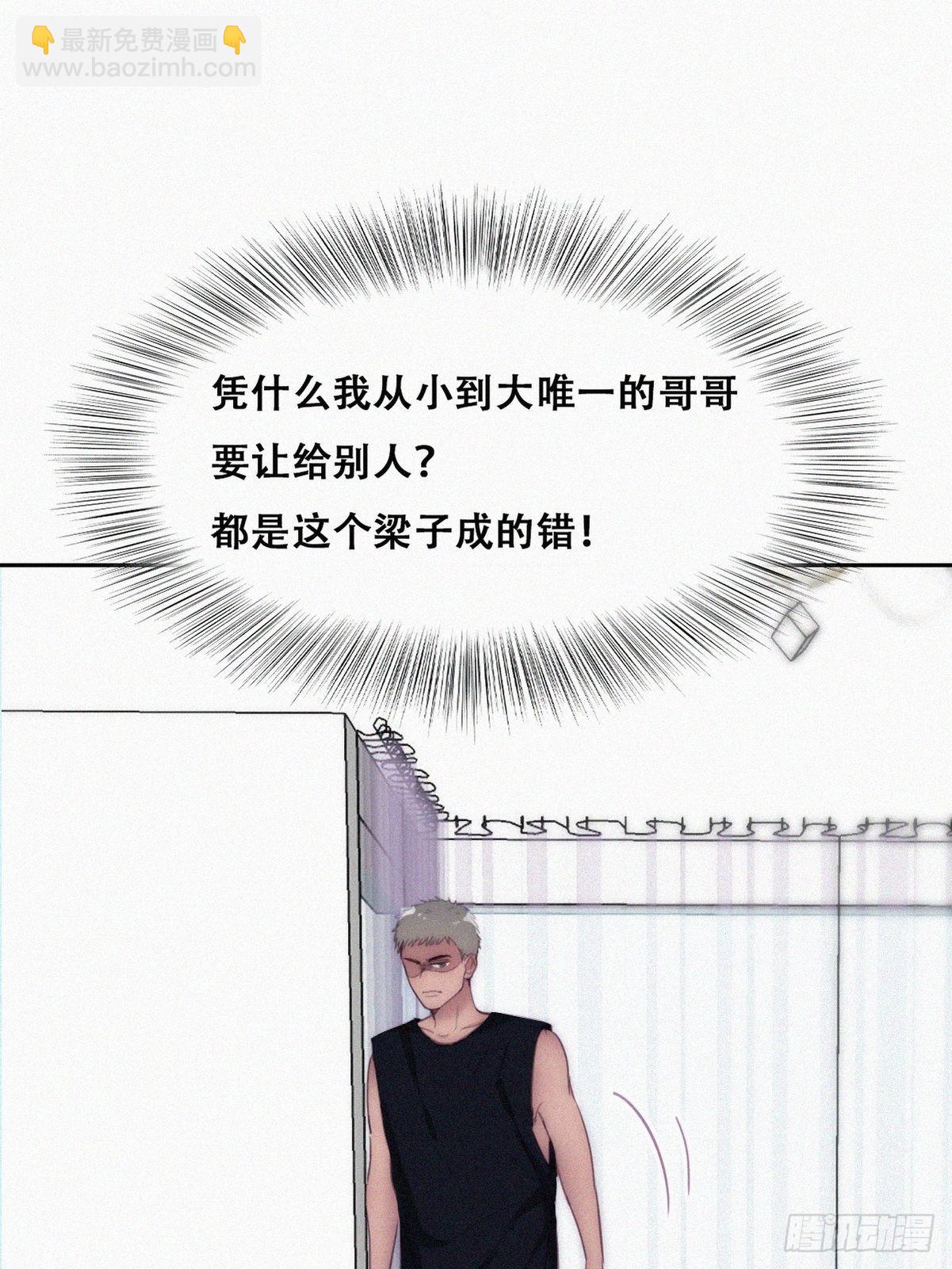 《逆袭之好孕人生》第220话 搞定岳父们 第26页