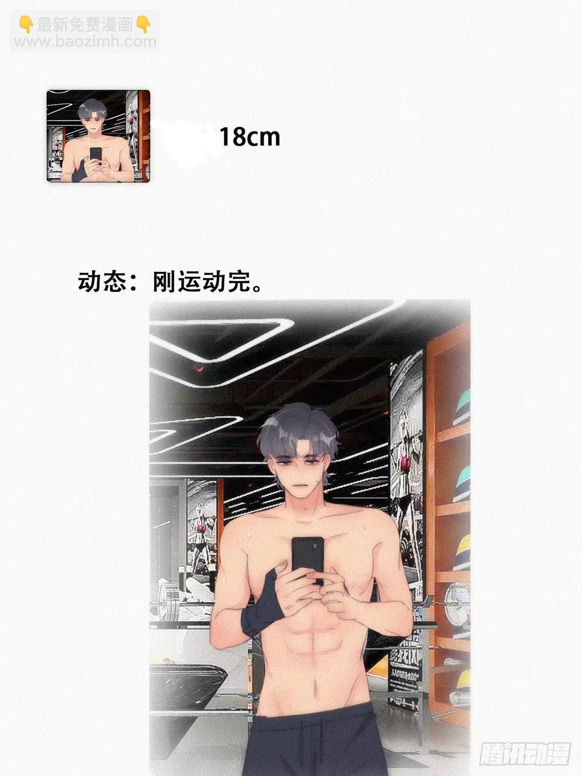 《逆袭之好孕人生》第220话 搞定岳父们 第31页