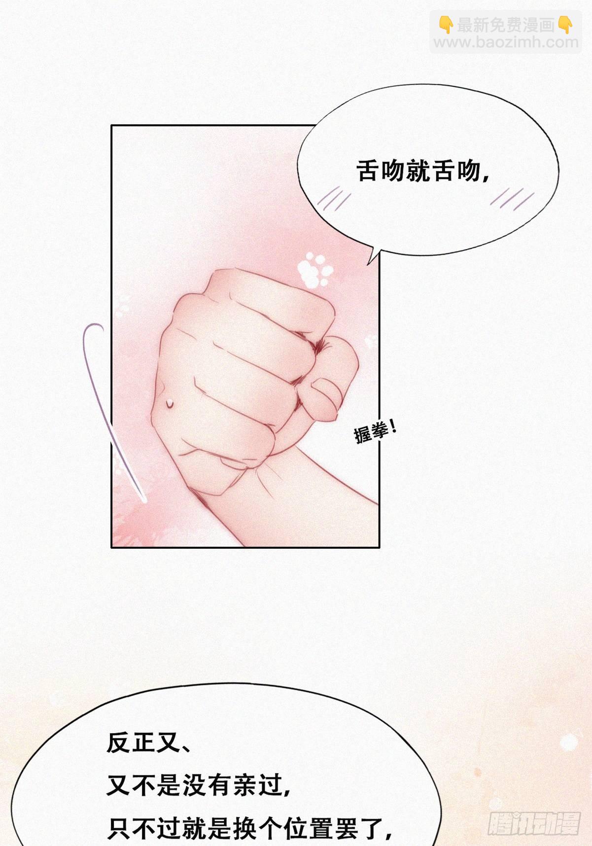 《逆袭之好孕人生》第220话 搞定岳父们 第42页