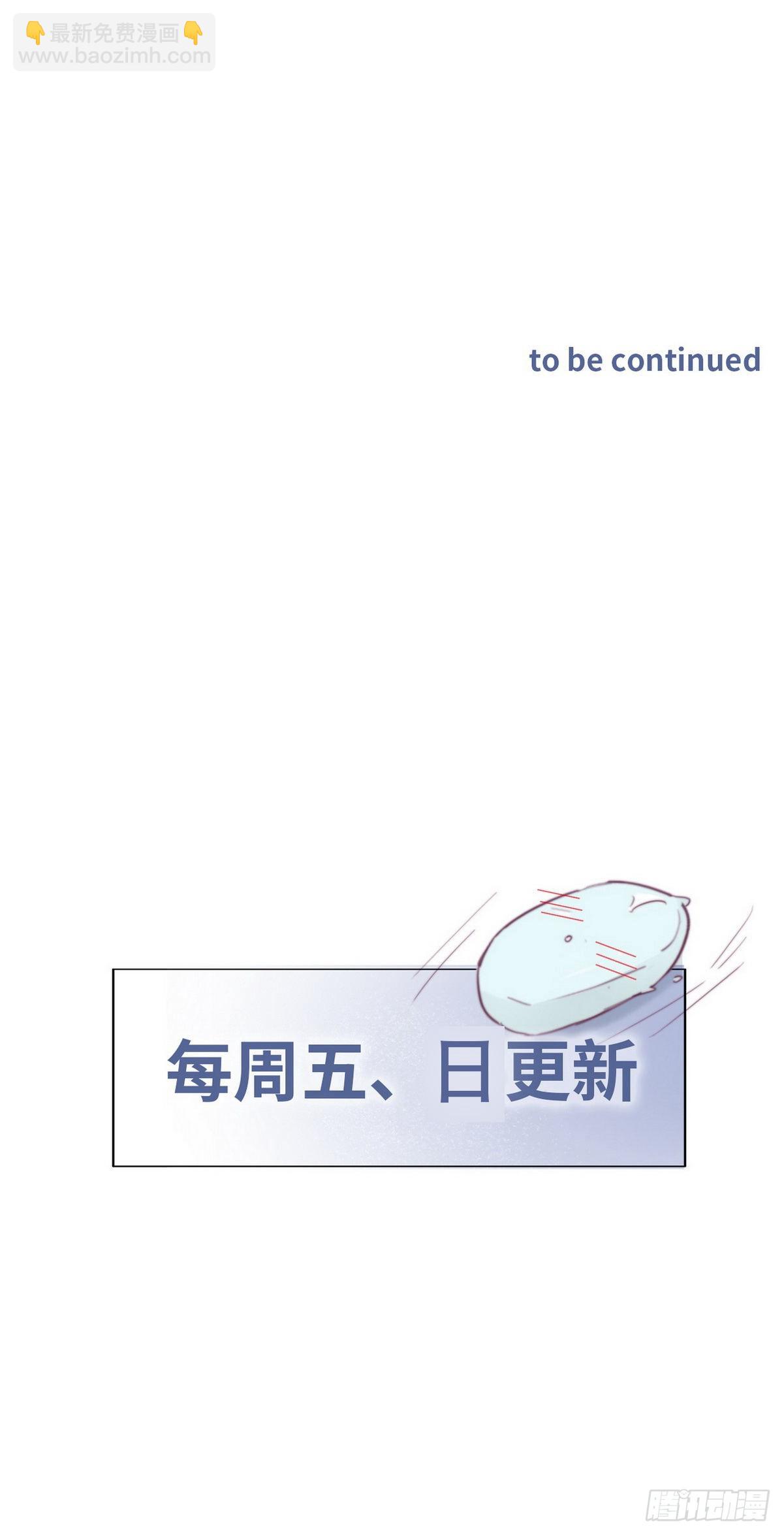 《逆袭之好孕人生》第220话 搞定岳父们 第44页