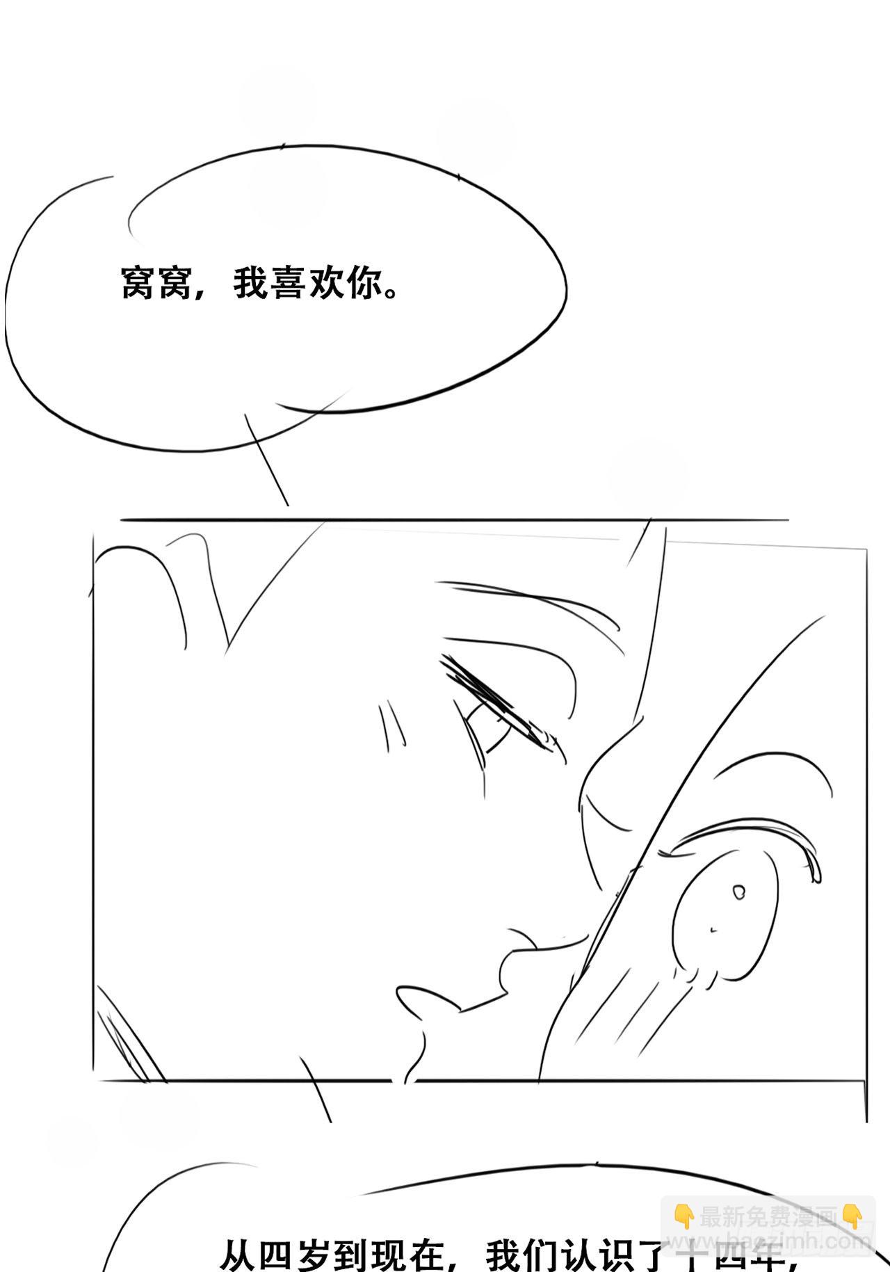 《逆袭之好孕人生》第220话 搞定岳父们 第48页