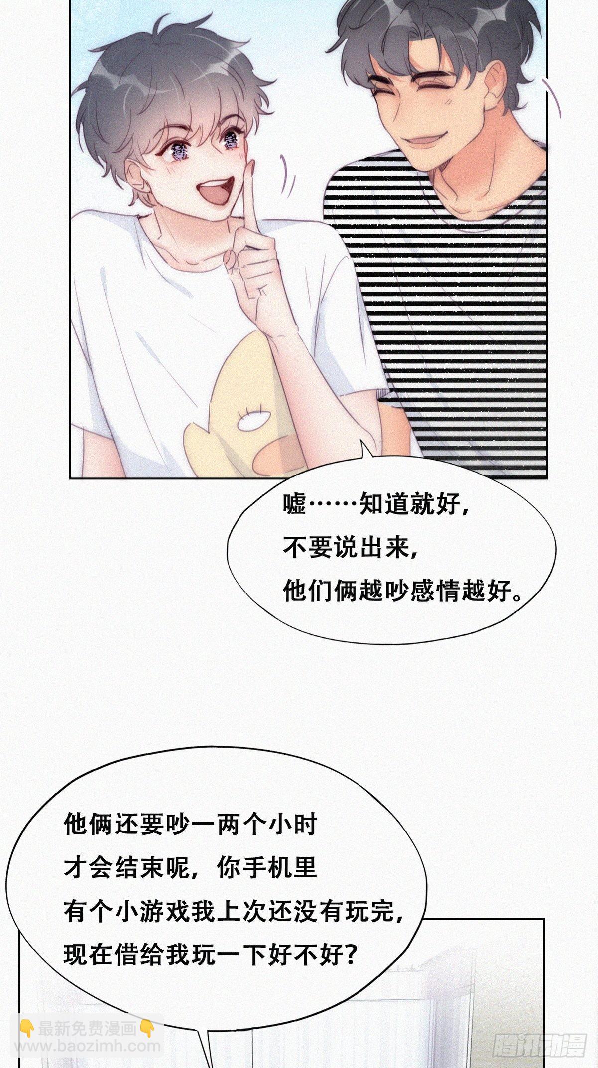 《逆袭之好孕人生》第220话 搞定岳父们 第5页