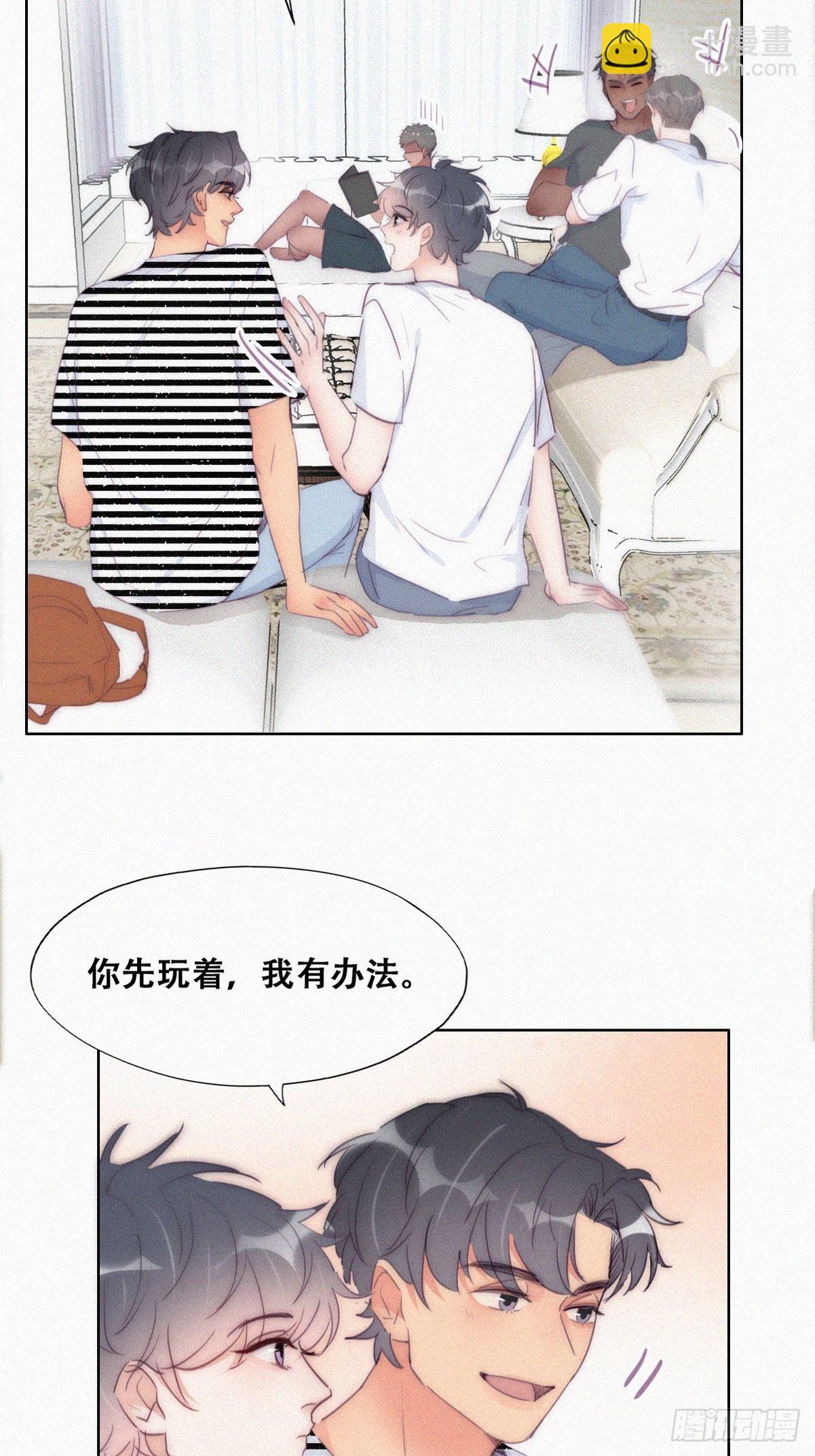 《逆袭之好孕人生》第220话 搞定岳父们 第6页
