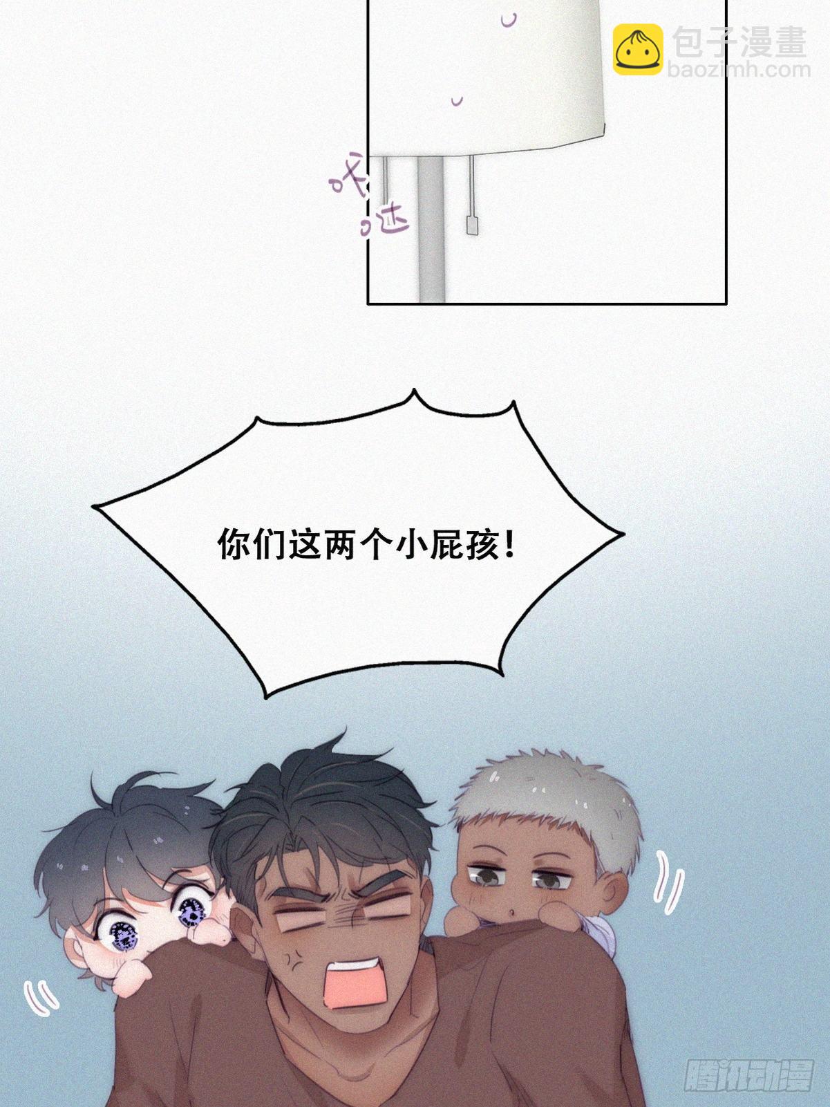 《逆袭之好孕人生》番外 窝窝和豆丁的小时候日常 第16页