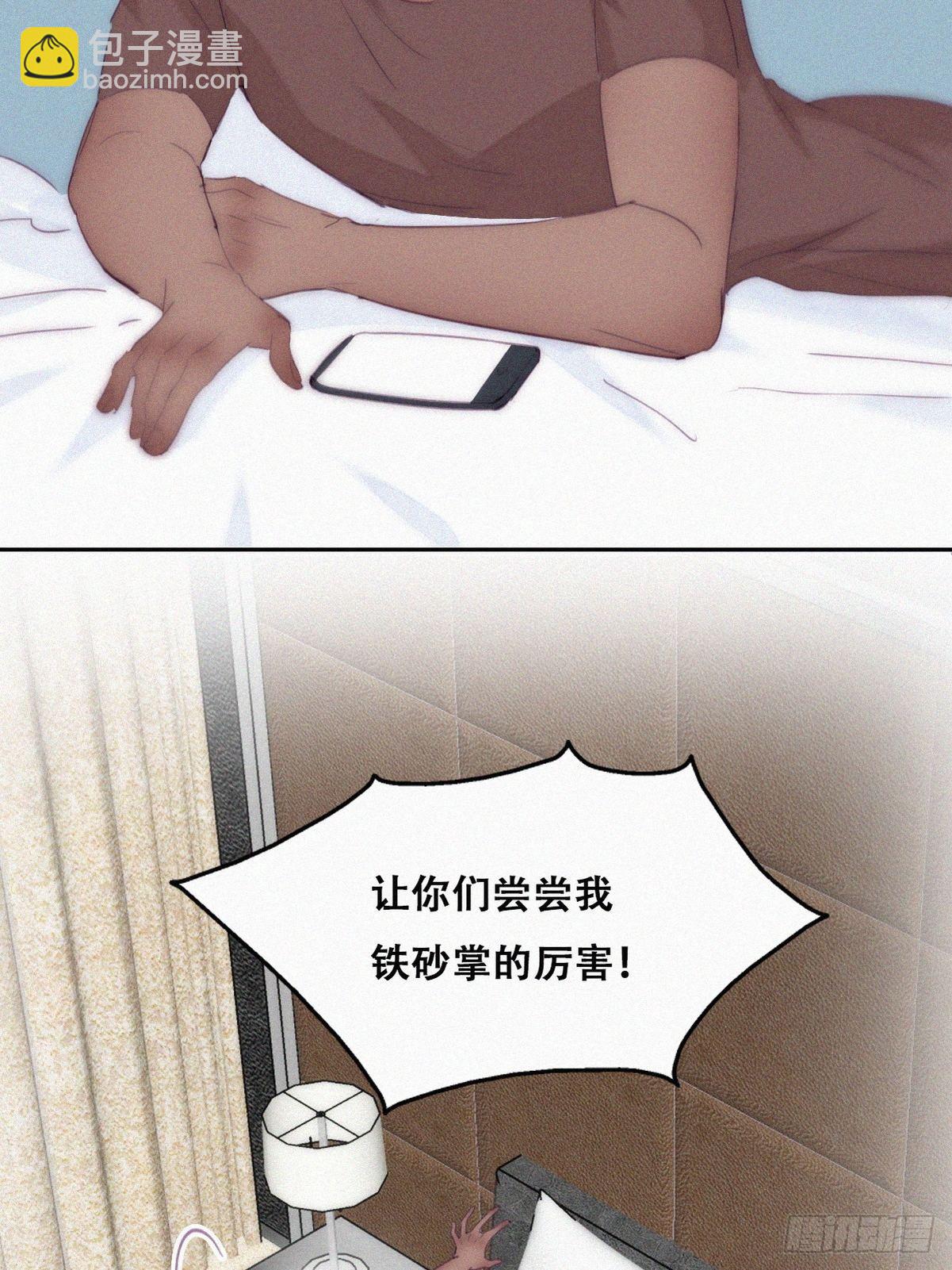 《逆袭之好孕人生》番外 窝窝和豆丁的小时候日常 第17页