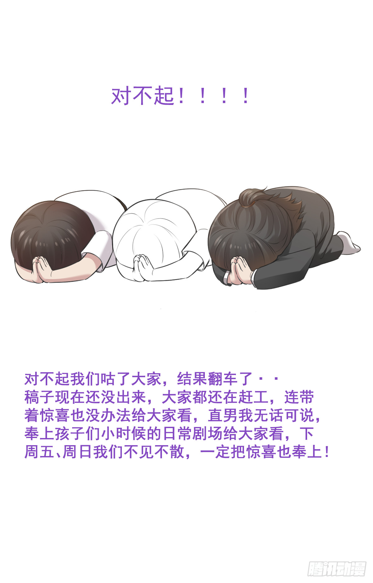 《逆袭之好孕人生》番外 窝窝和豆丁的小时候日常 第1页