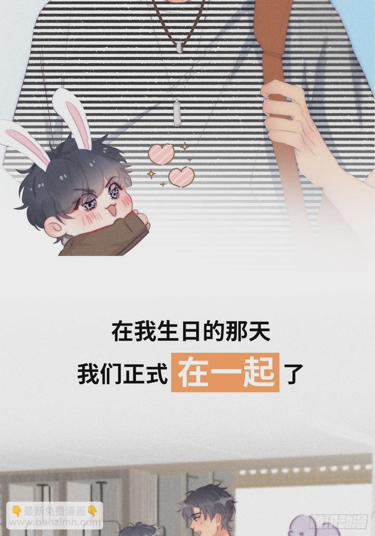 《逆袭之好孕人生》逆袭第二季 预热篇 第10页