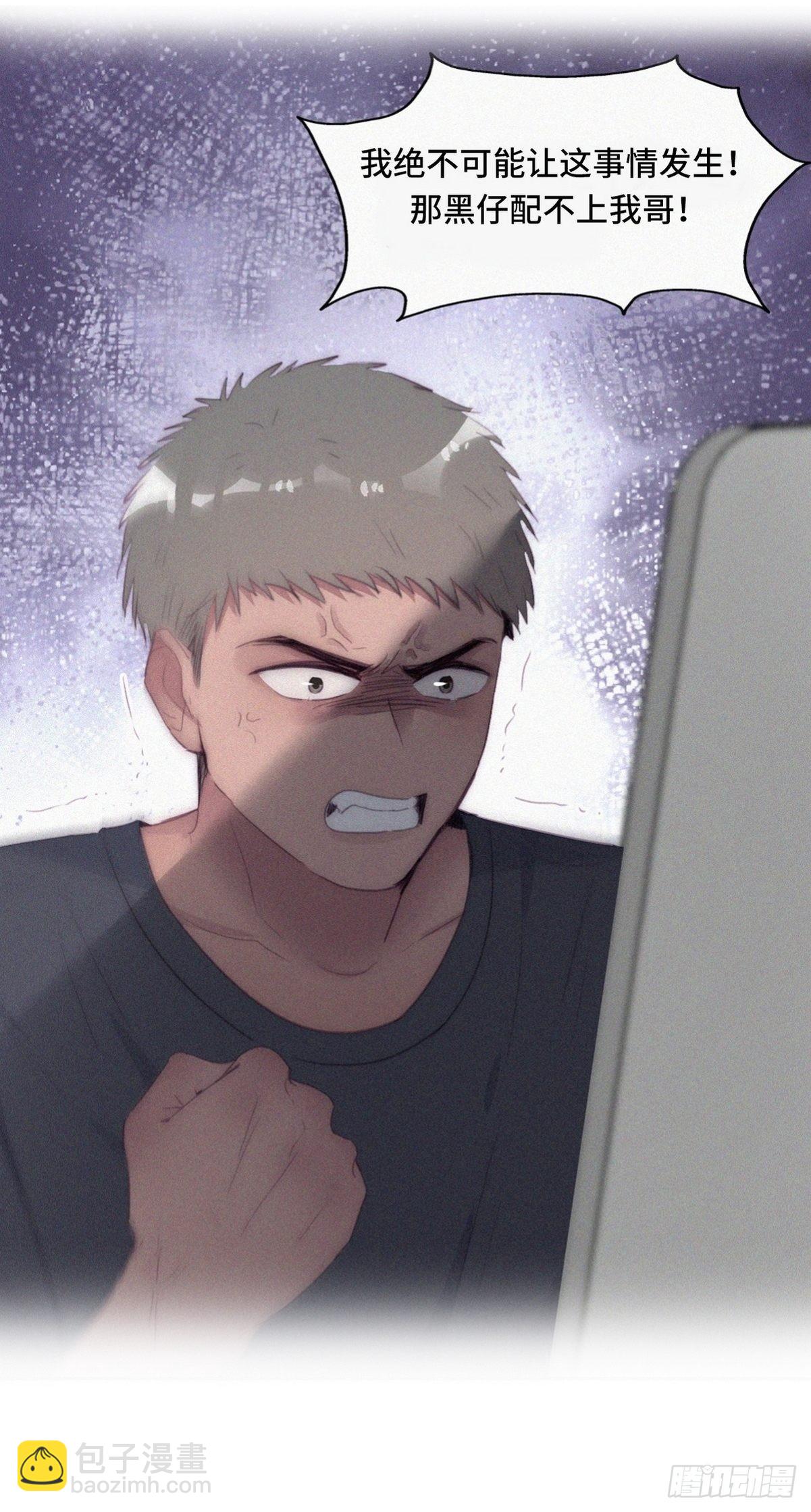 《逆袭之好孕人生》逆袭第二季 预热篇 第14页