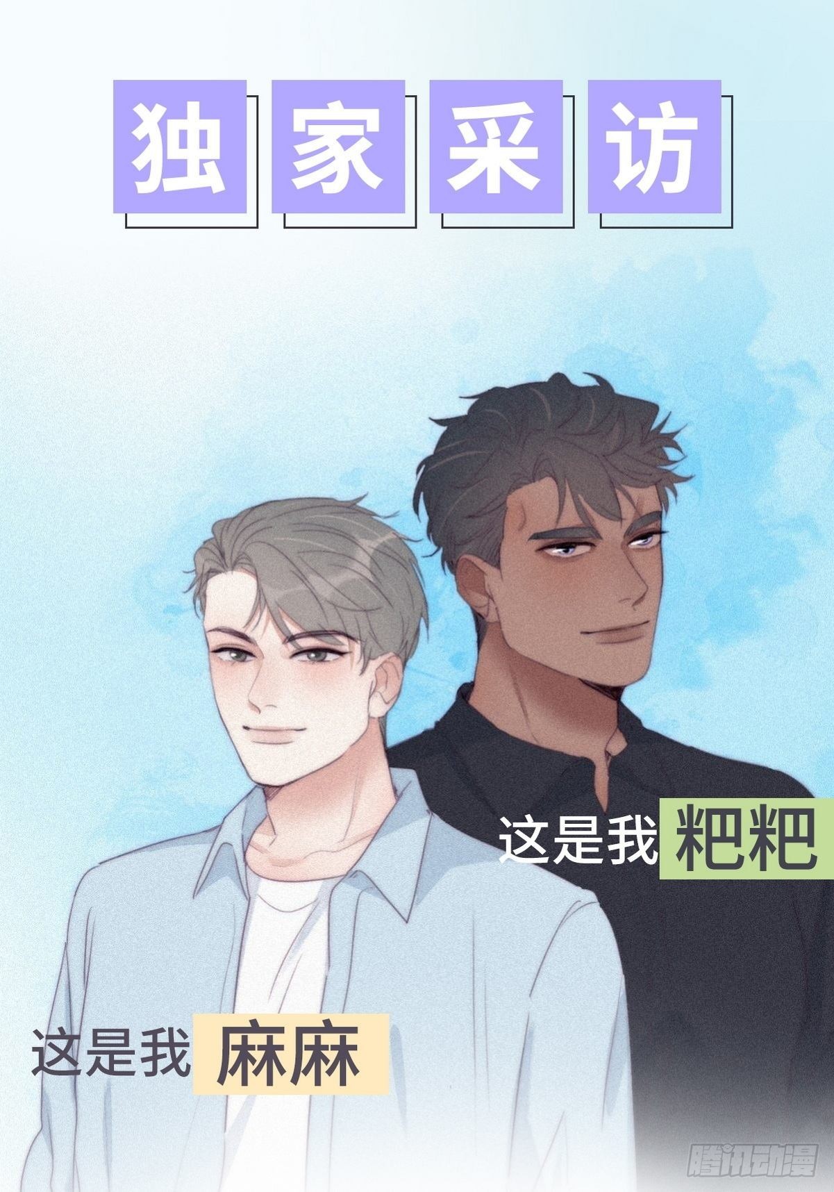 《逆袭之好孕人生》逆袭第二季 预热篇 第1页