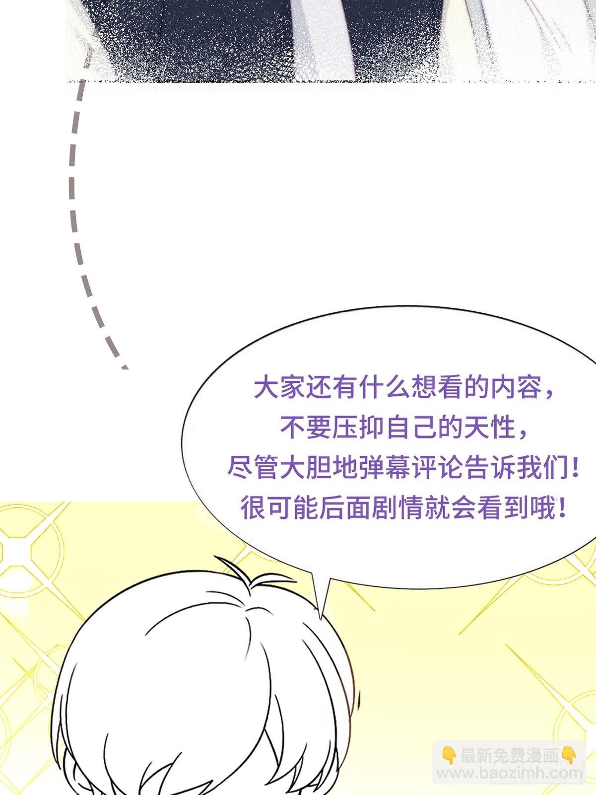 《逆袭之好孕人生》逆袭第二季 预热篇 第20页