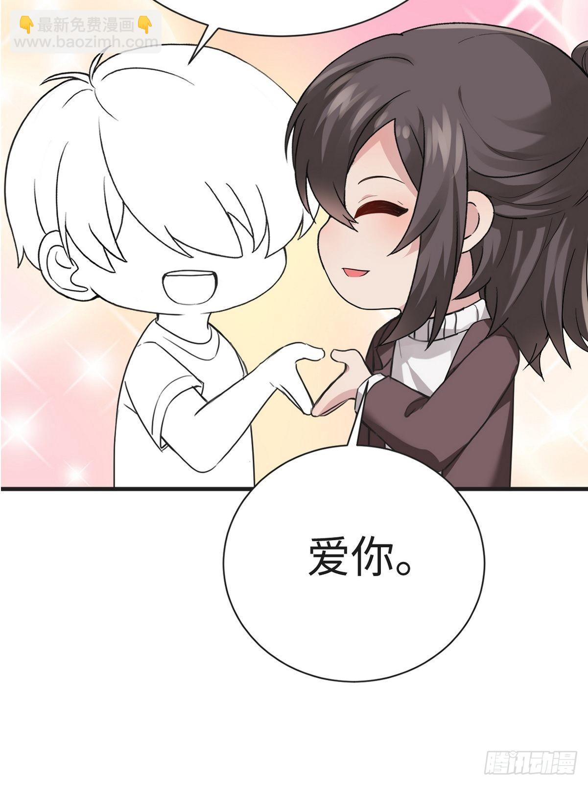 《逆袭之好孕人生》逆袭第二季 预热篇 第23页