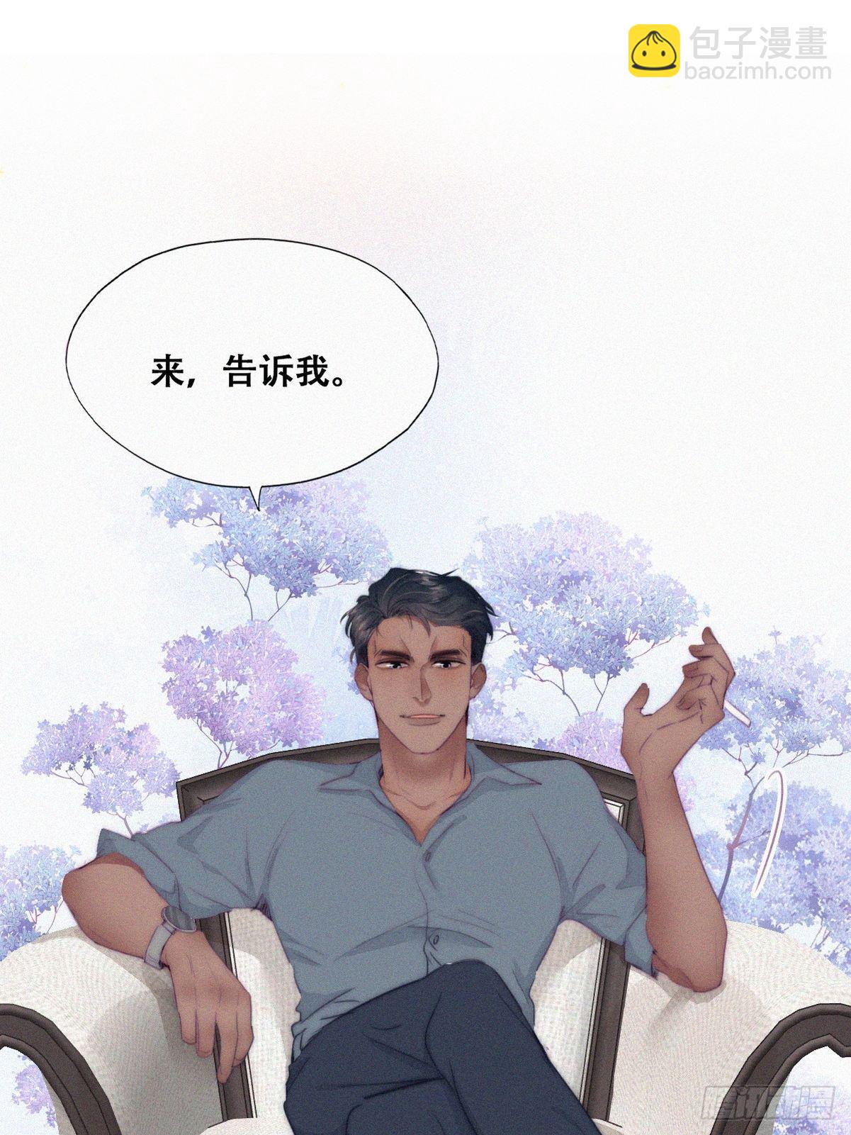 《逆袭之好孕人生》逆袭第二季 预热篇 第24页